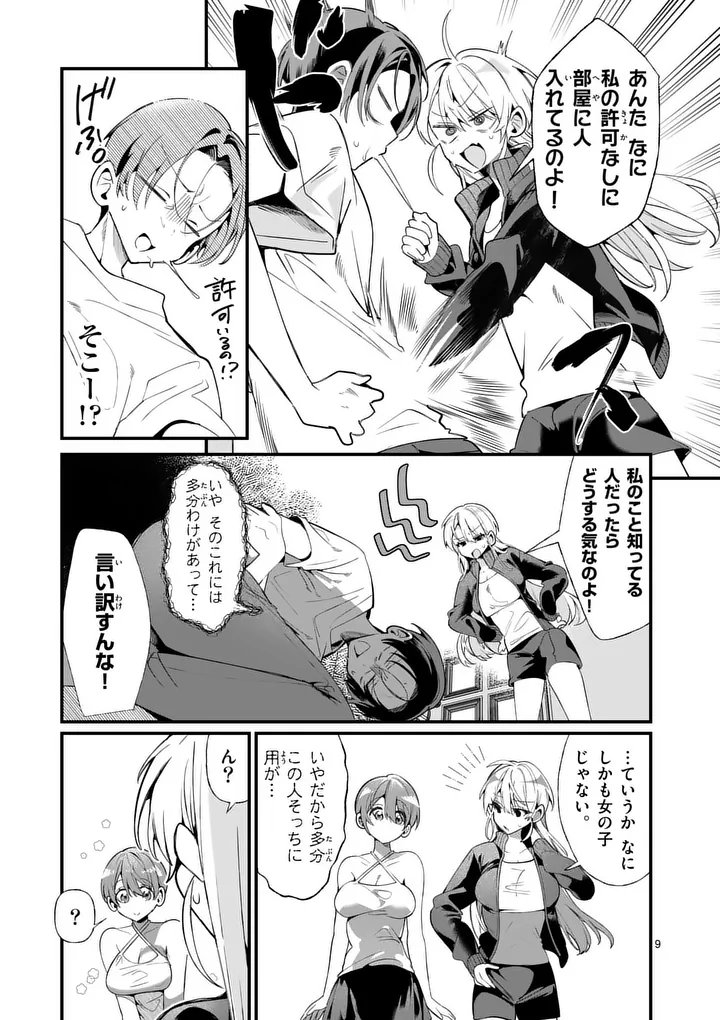 Page 9