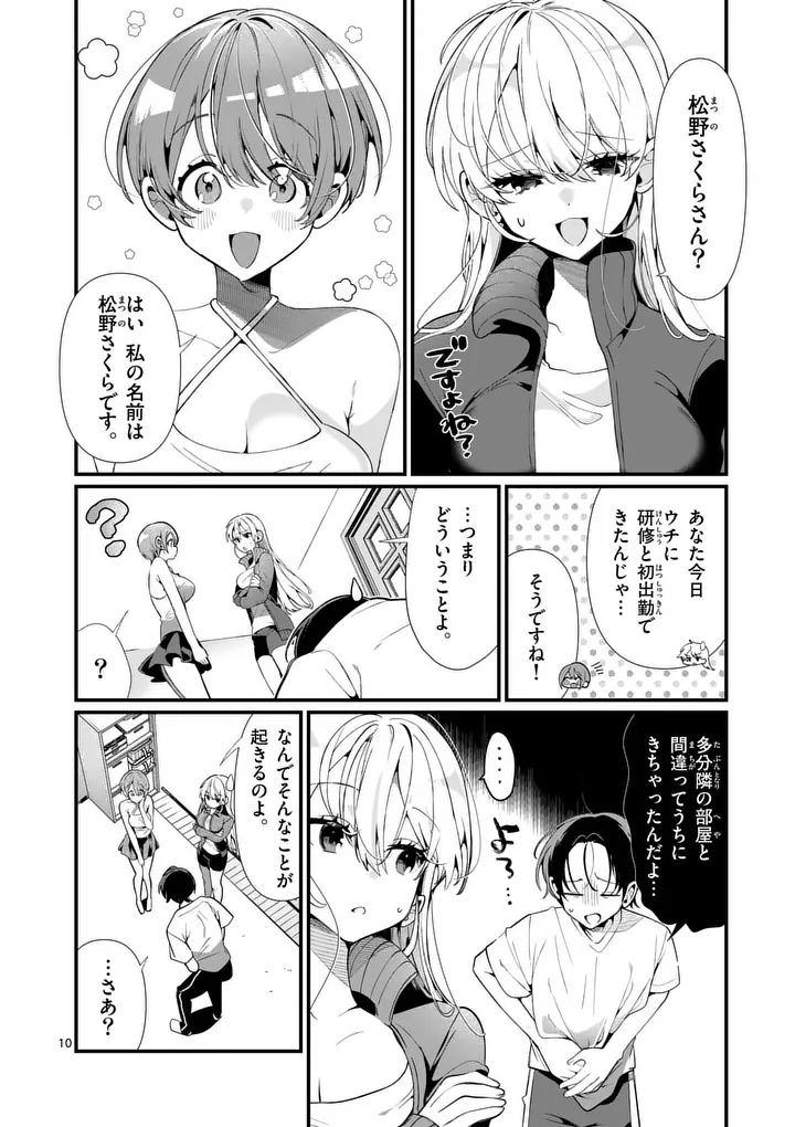 Page 10