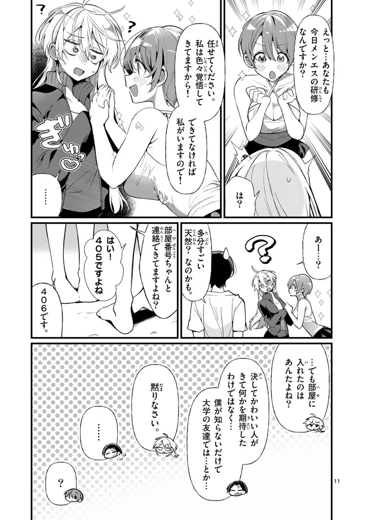 Page 11