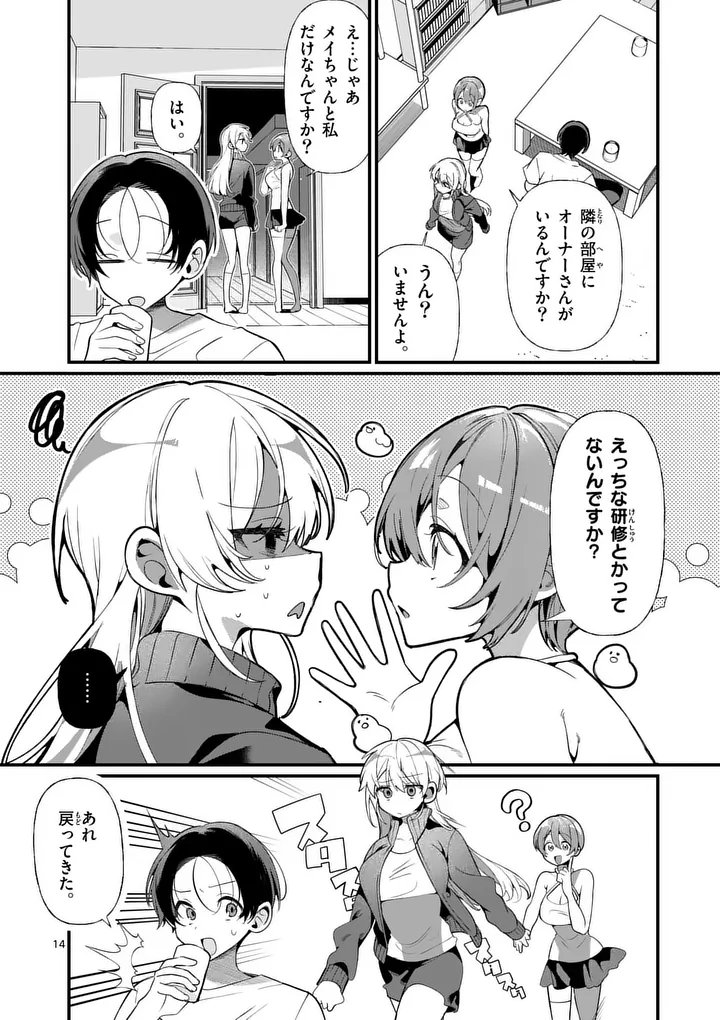 Page 14