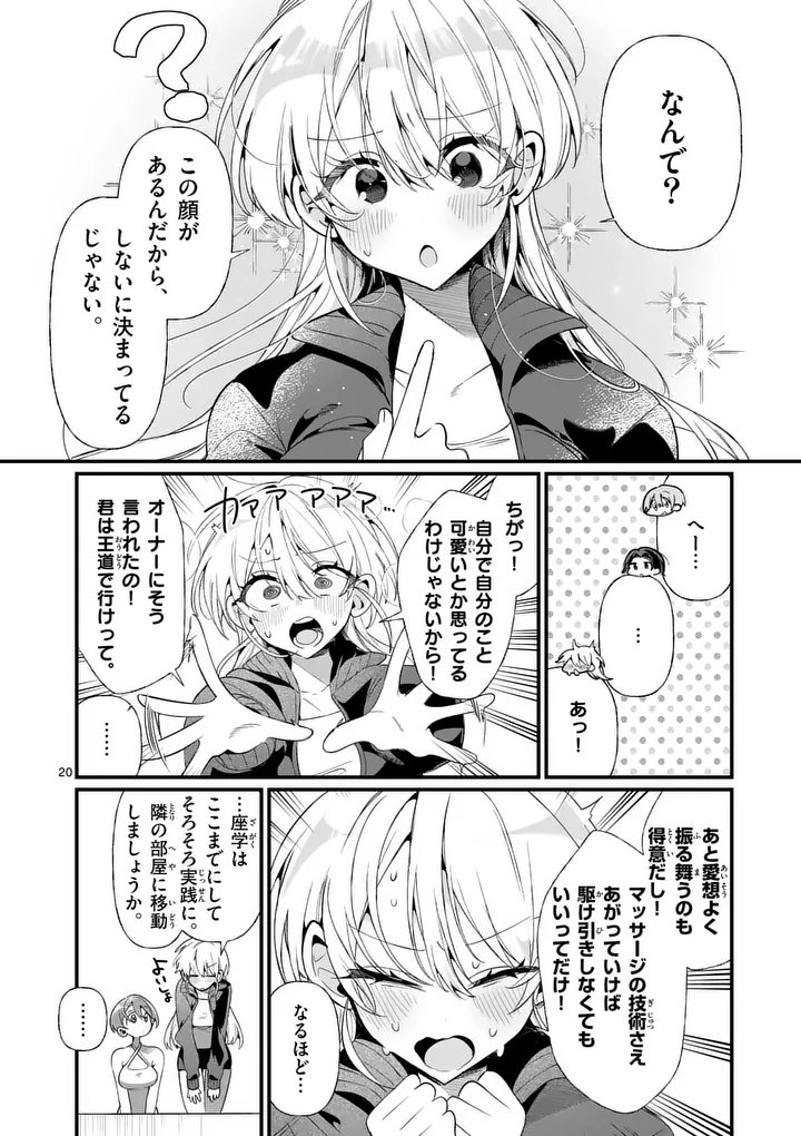 Page 20