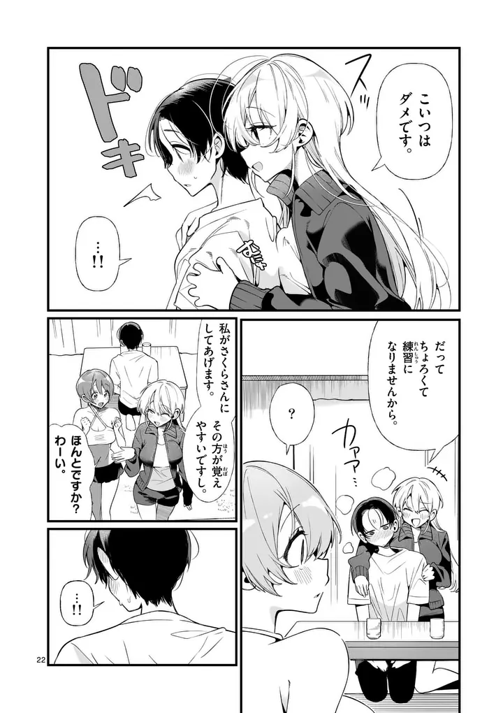Page 22