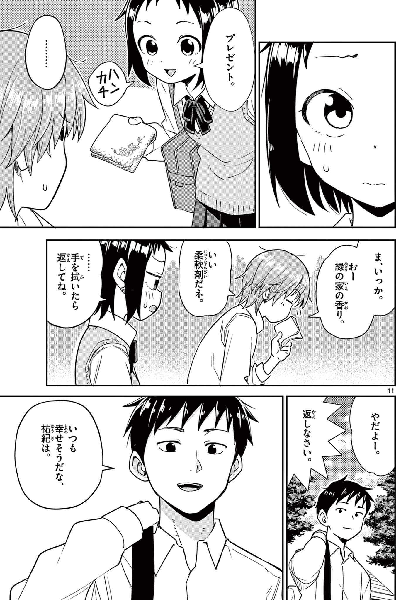 Page 11
