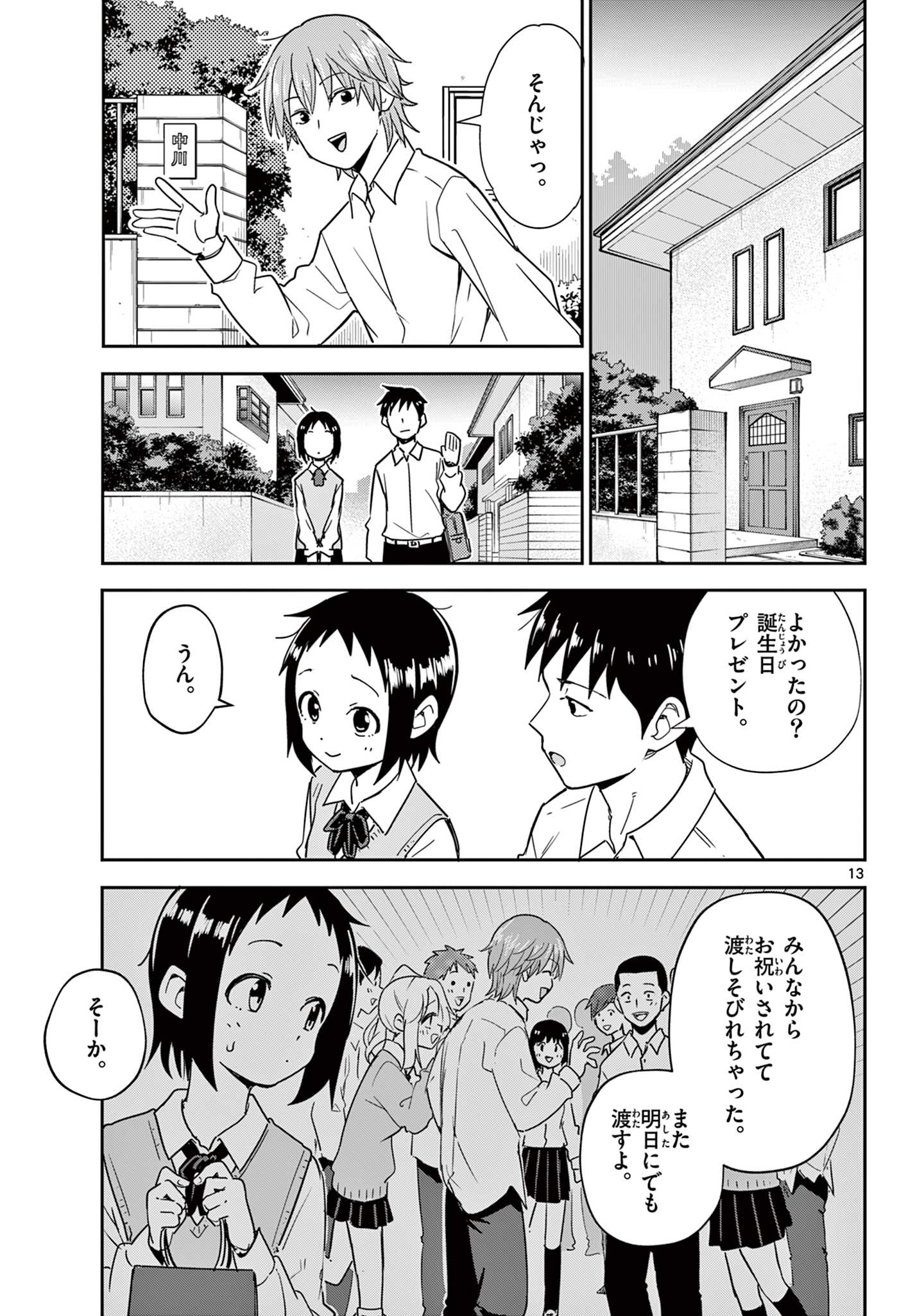 Page 13