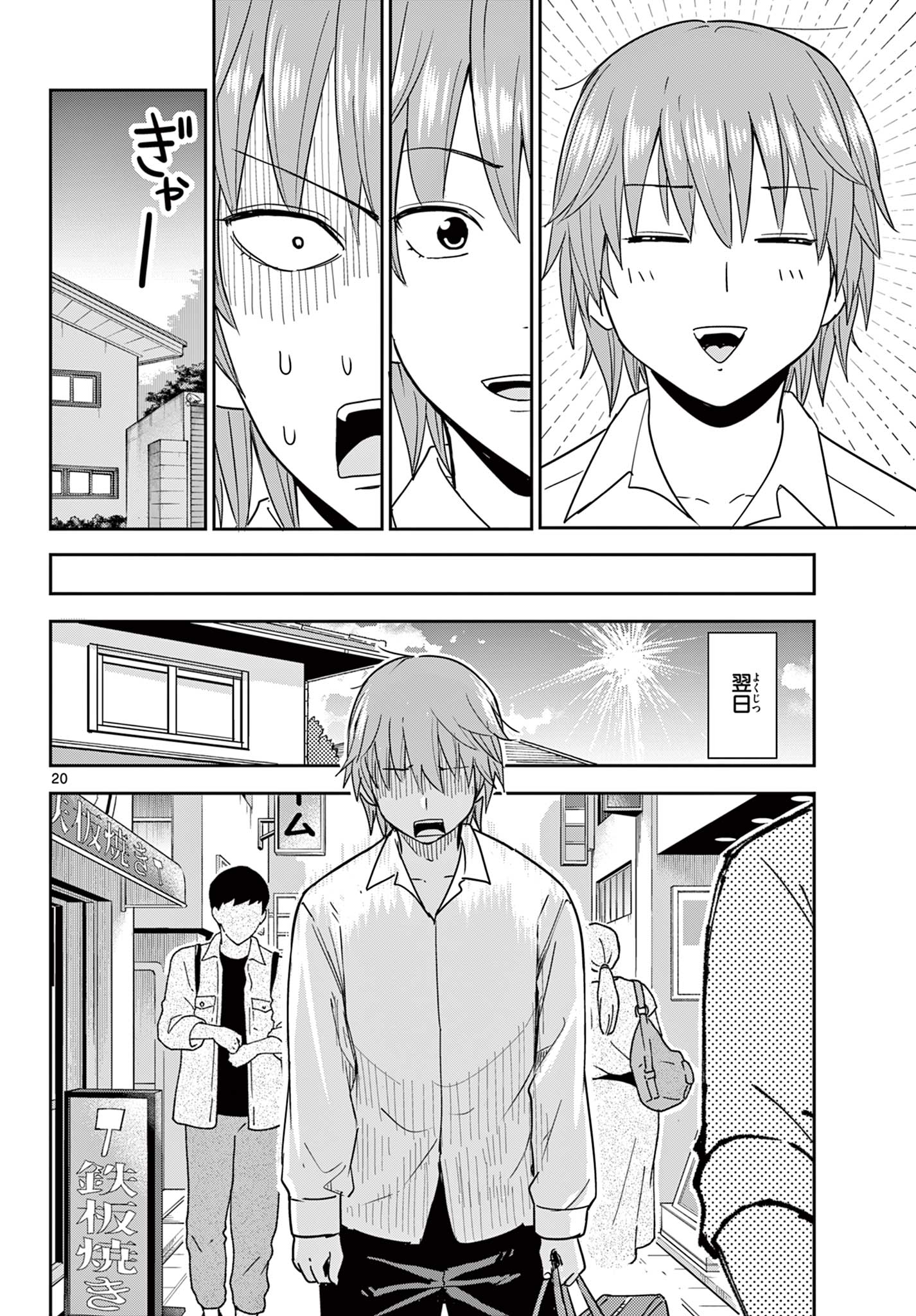 Page 20