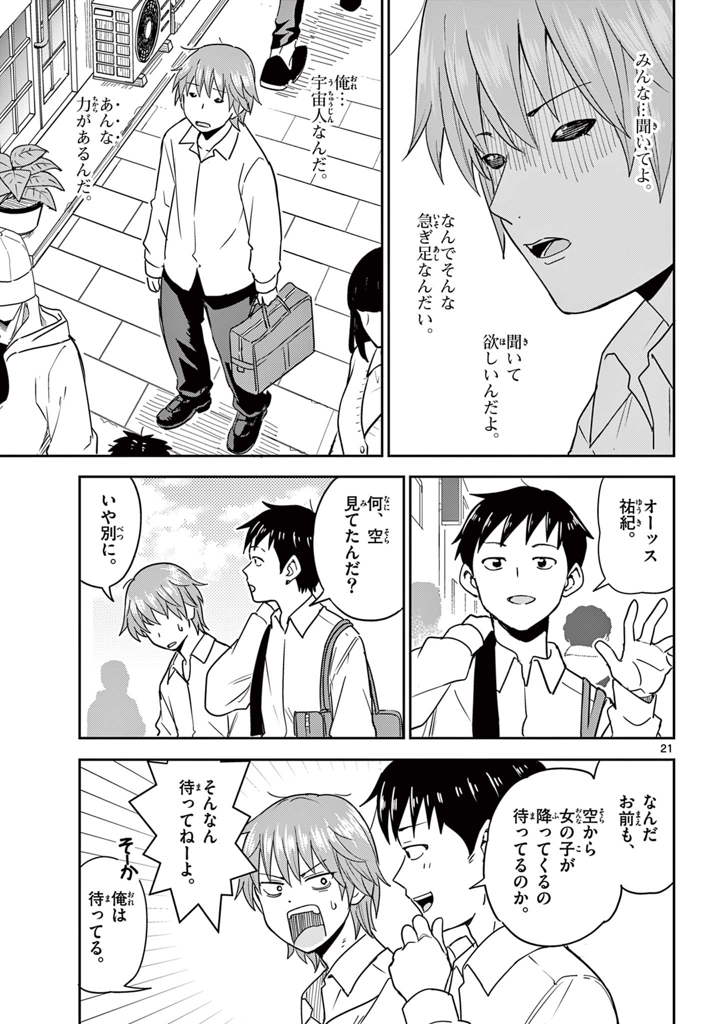 Page 21