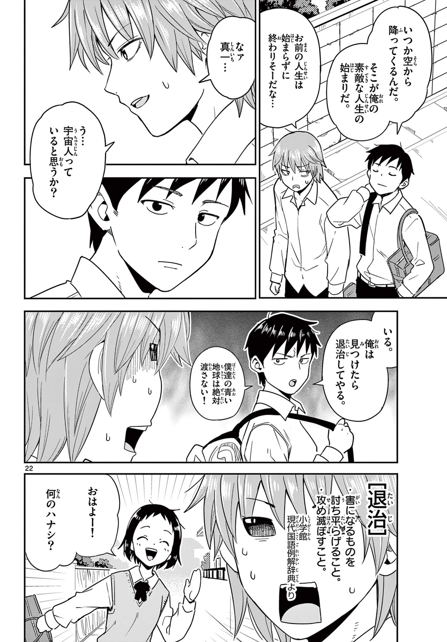 Page 22