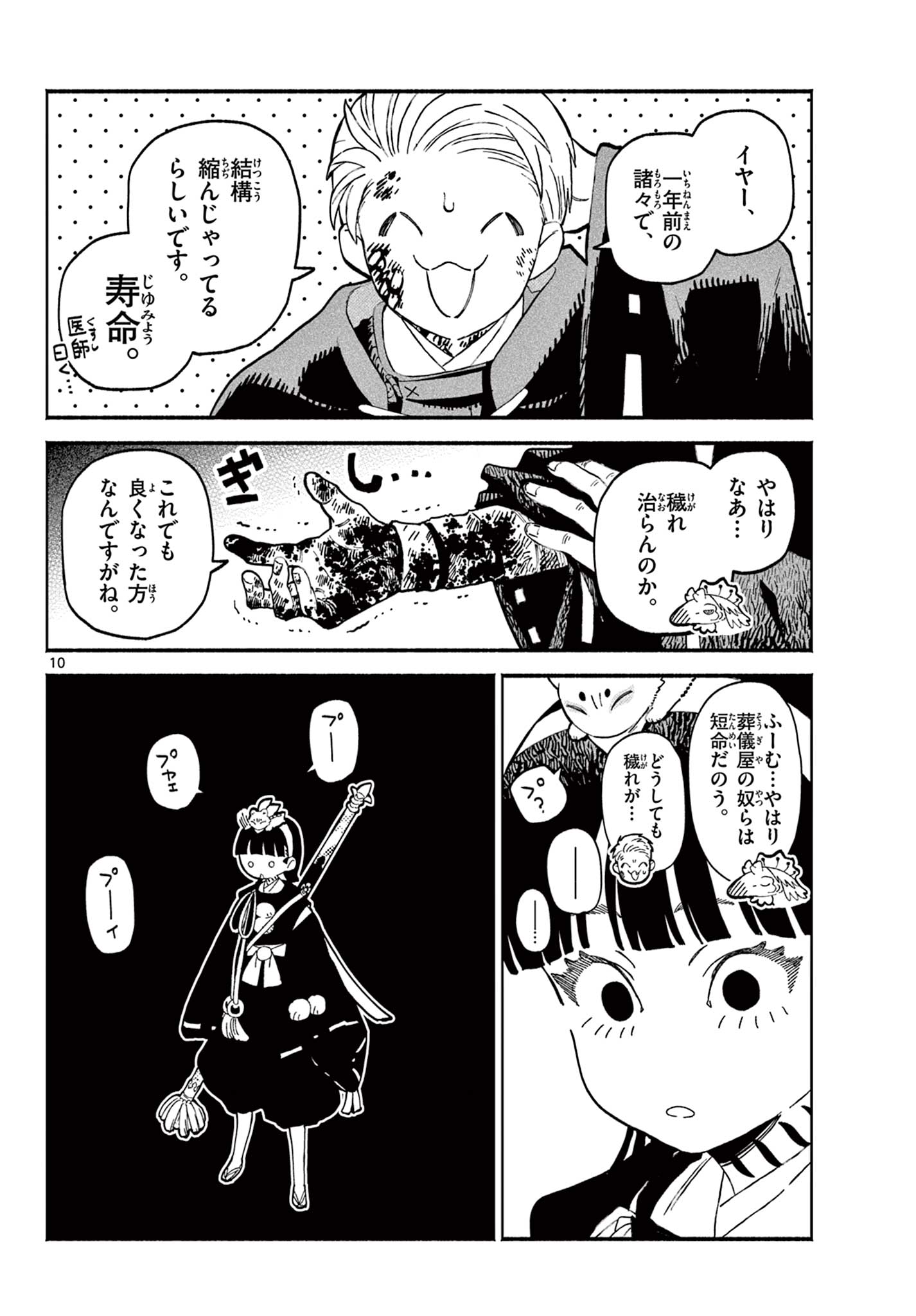 Page 10