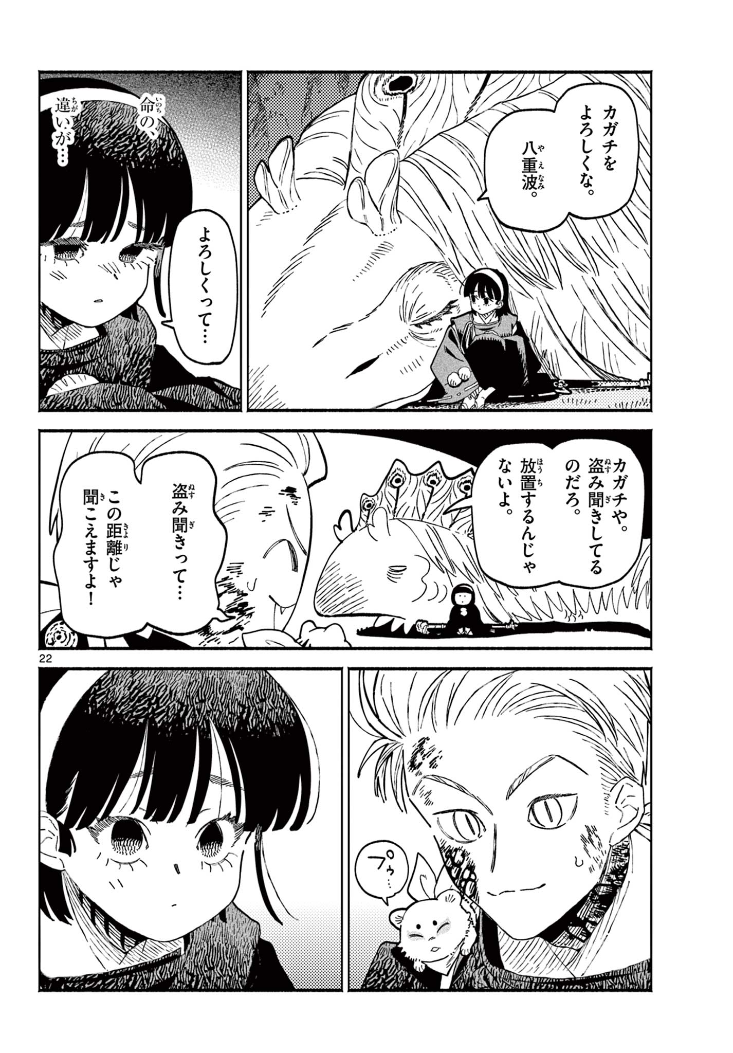 Page 22
