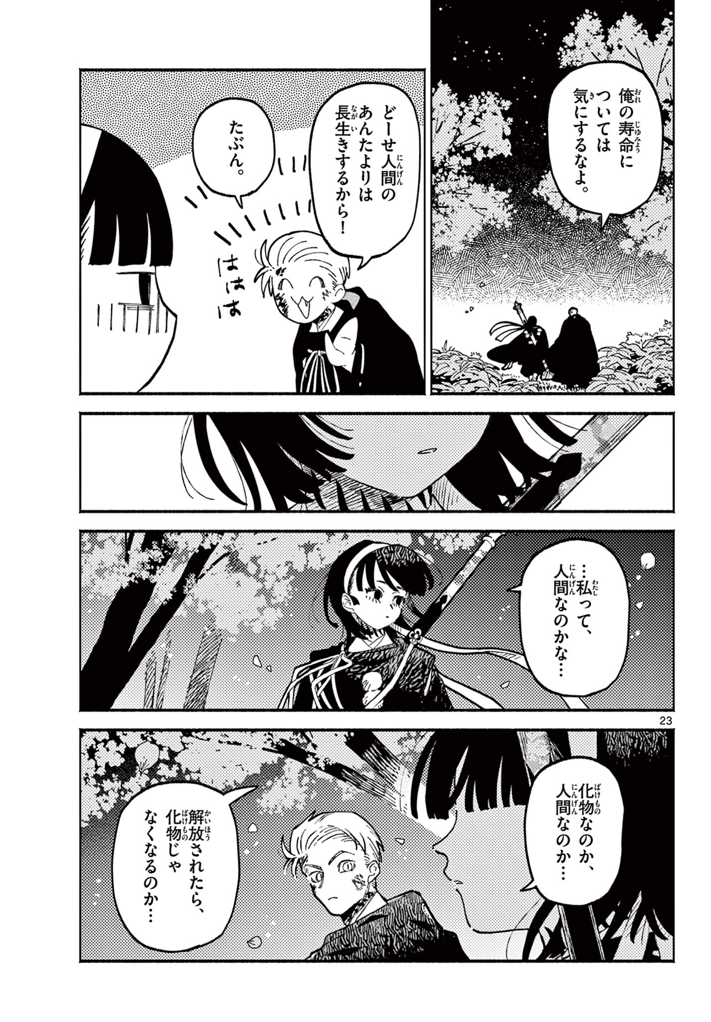 Page 23