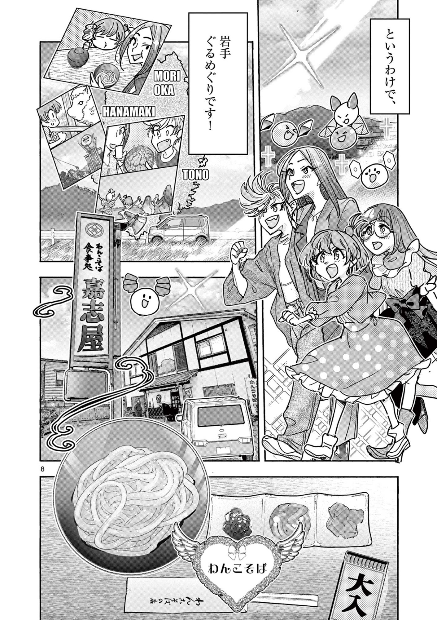 Page 8