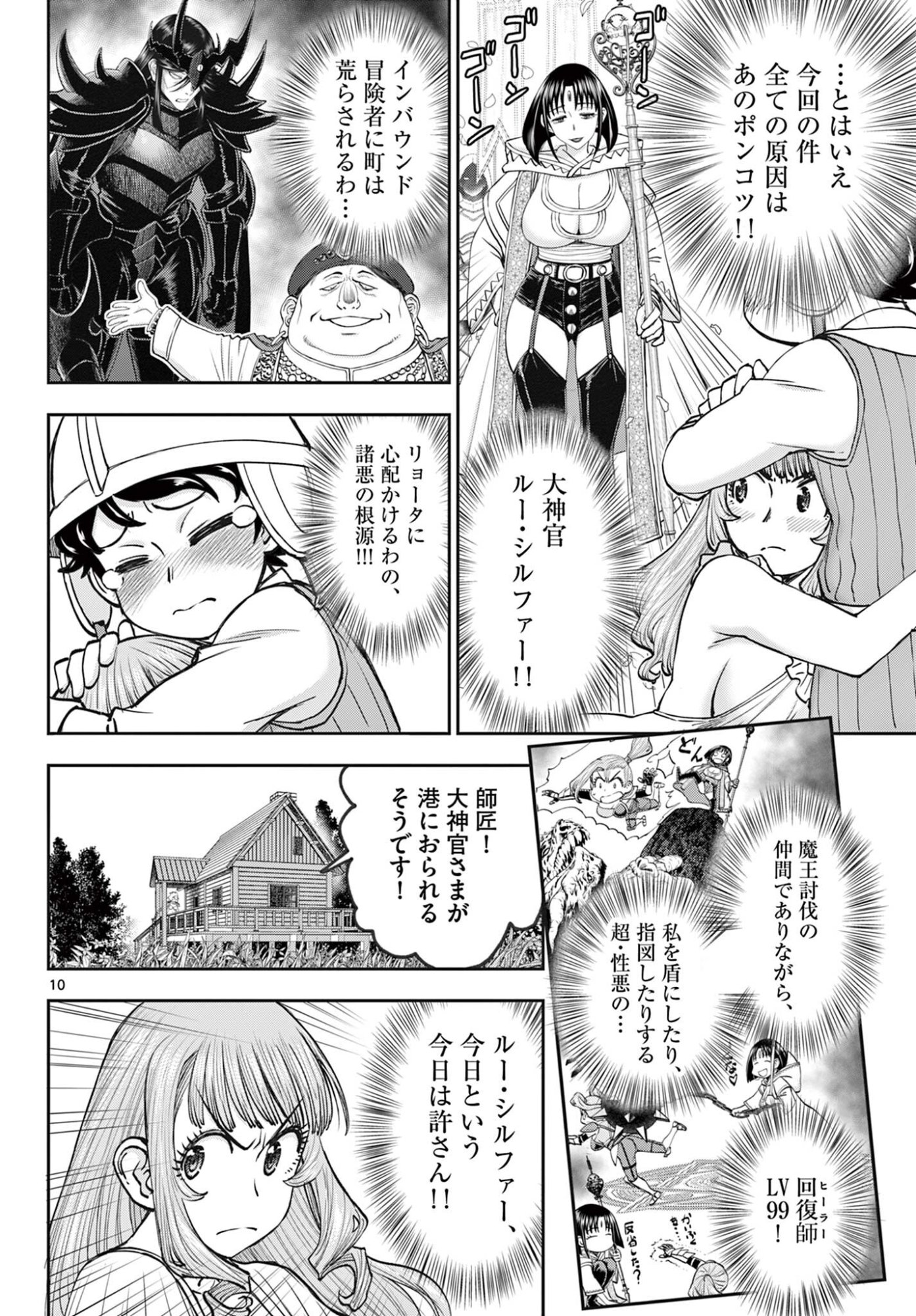 Page 10