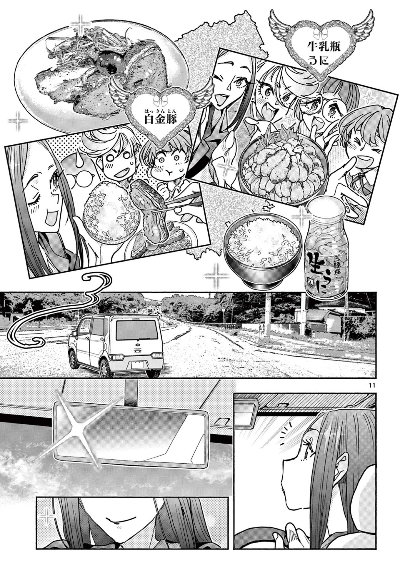 Page 11