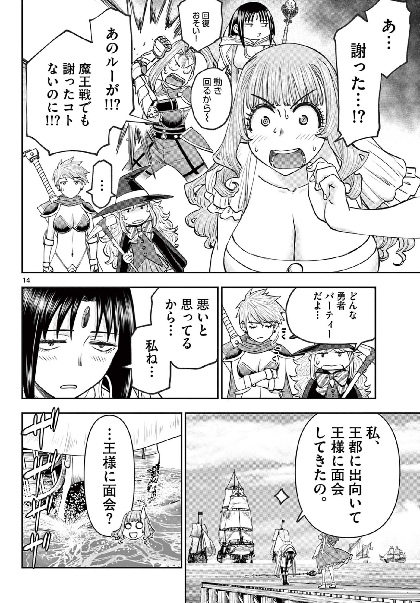 Page 14