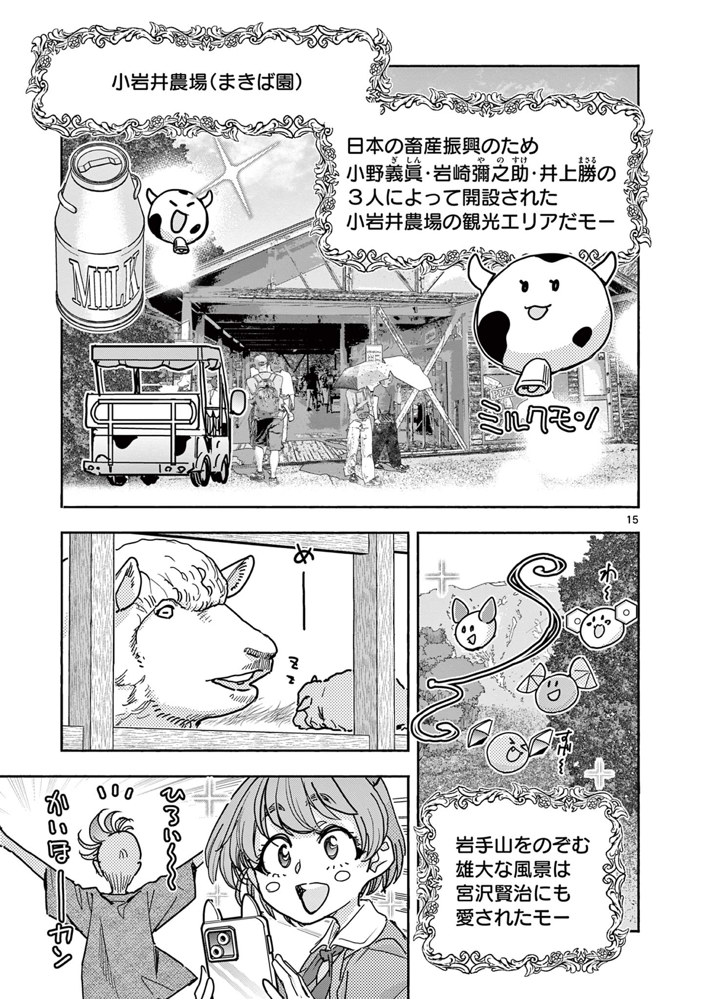 Page 15