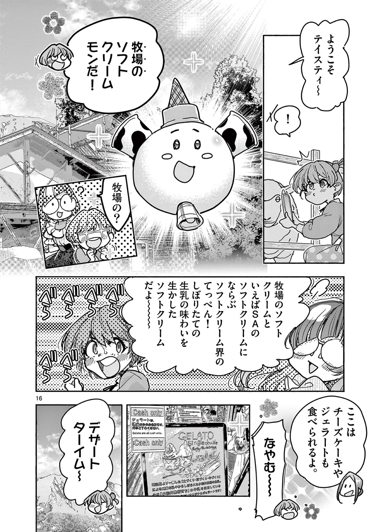 Page 16