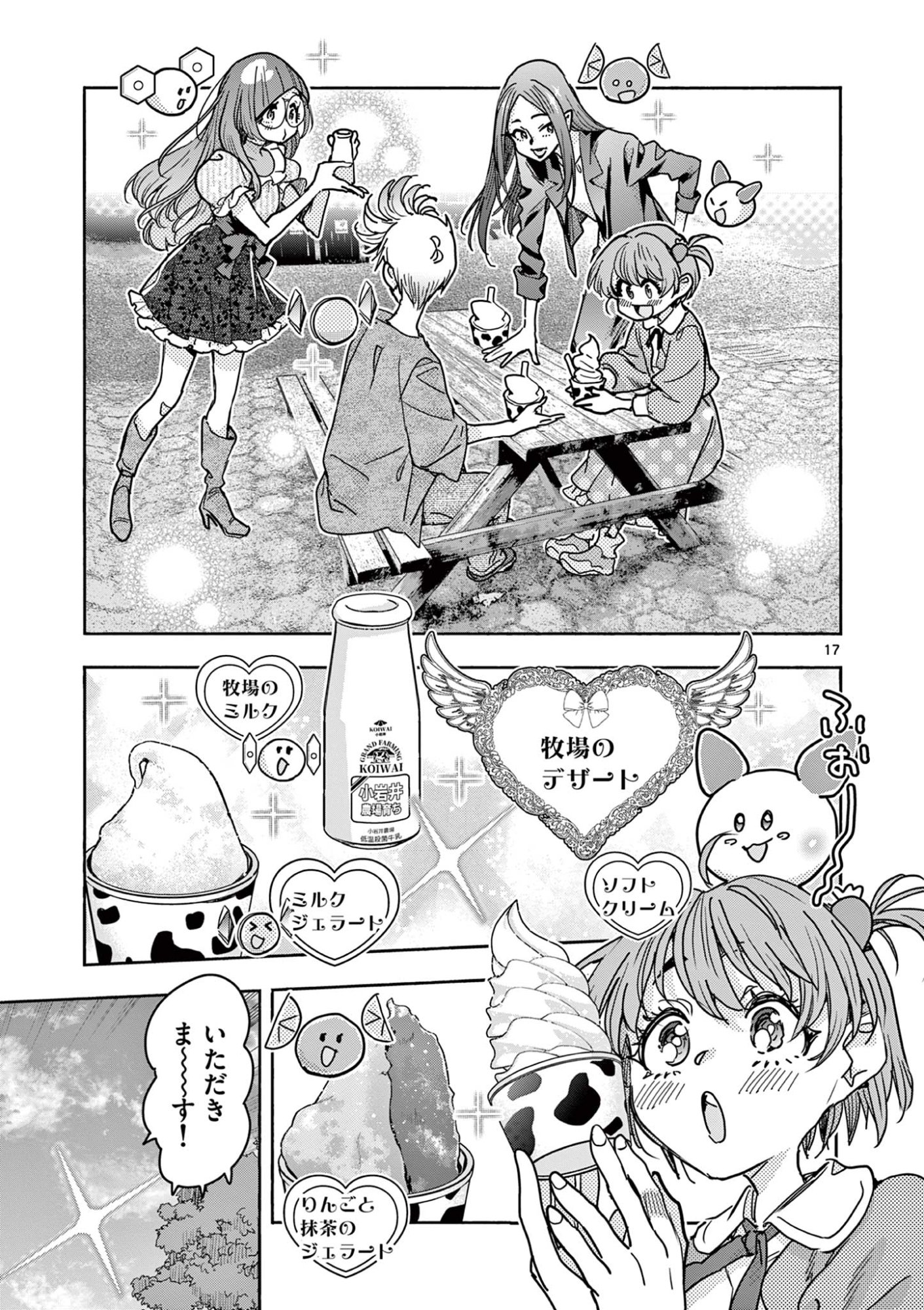 Page 17