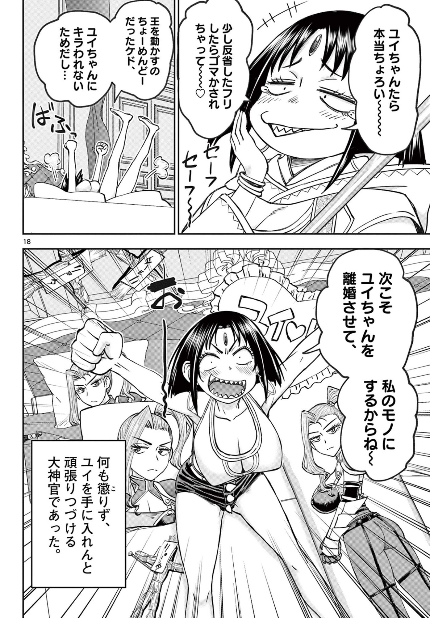 Page 18