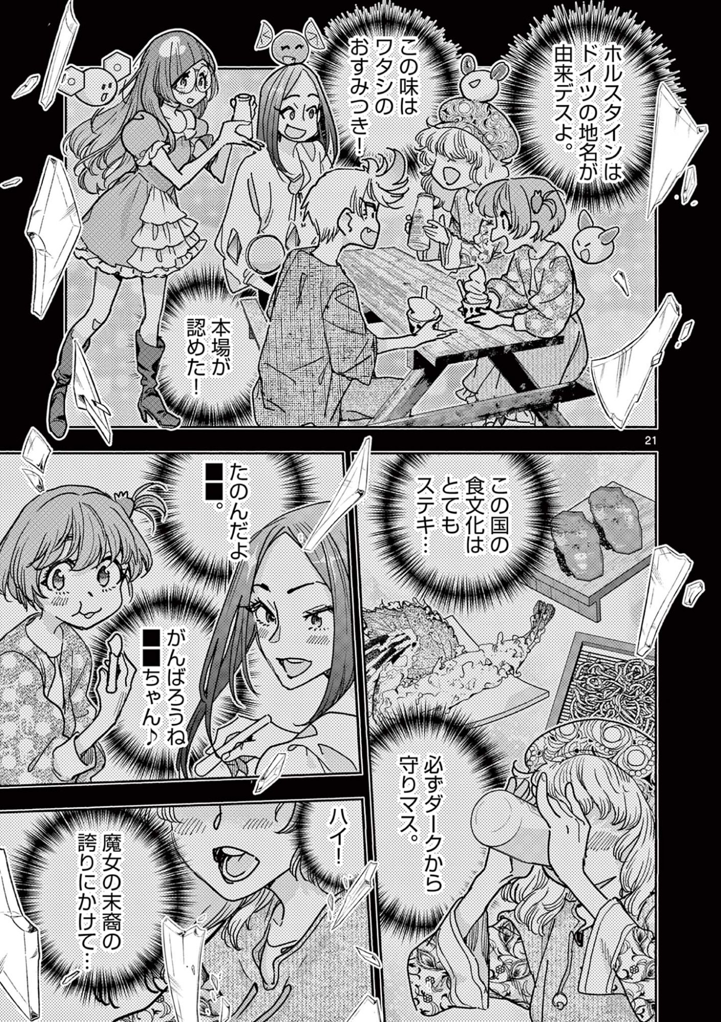 Page 21
