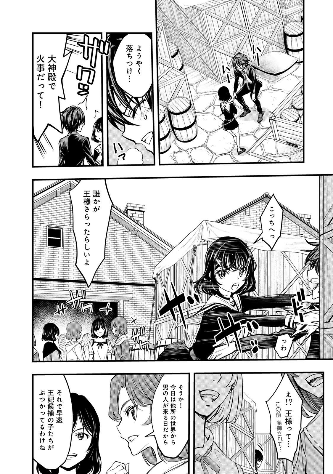 Page 28