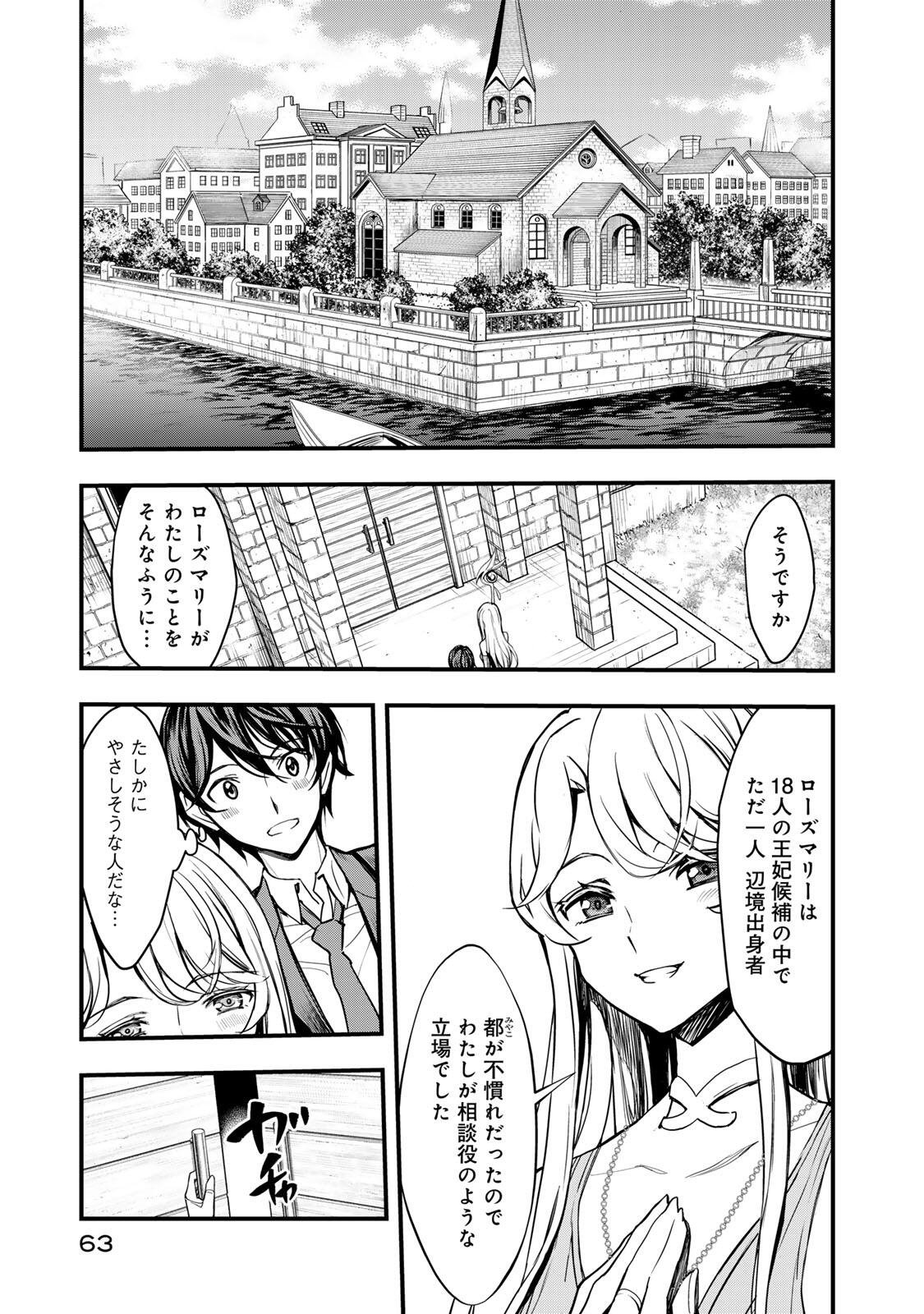 Page 61