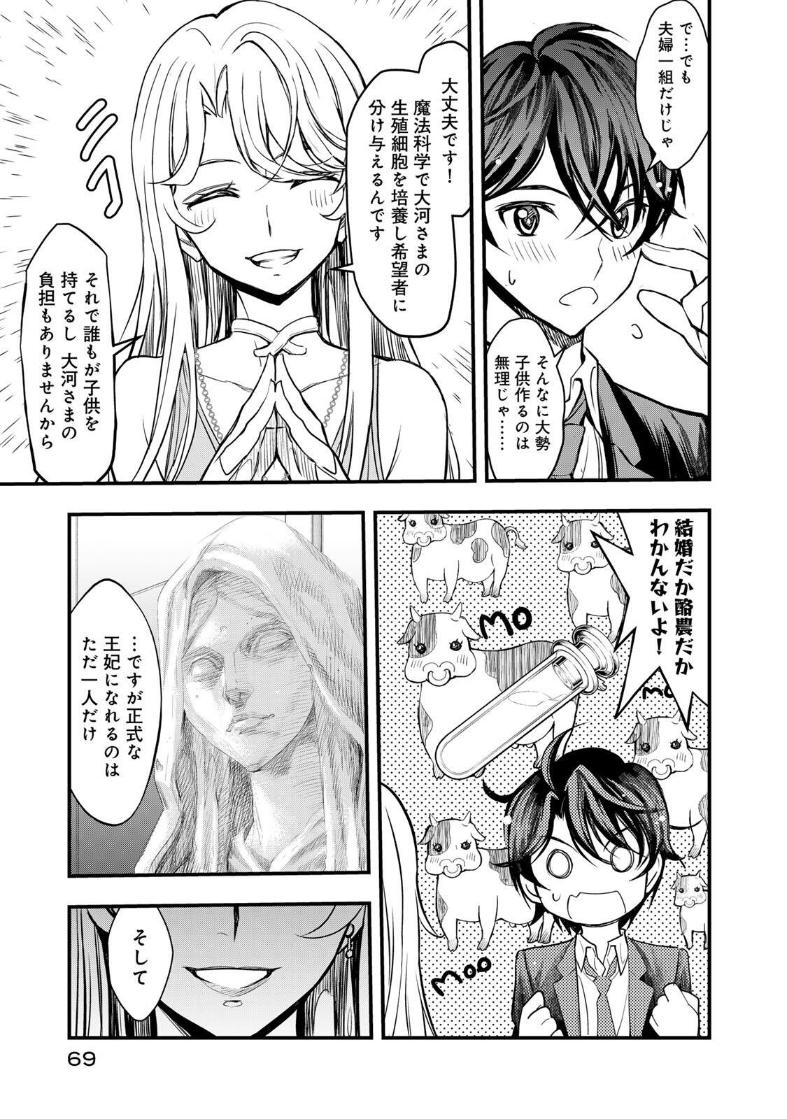 Page 67