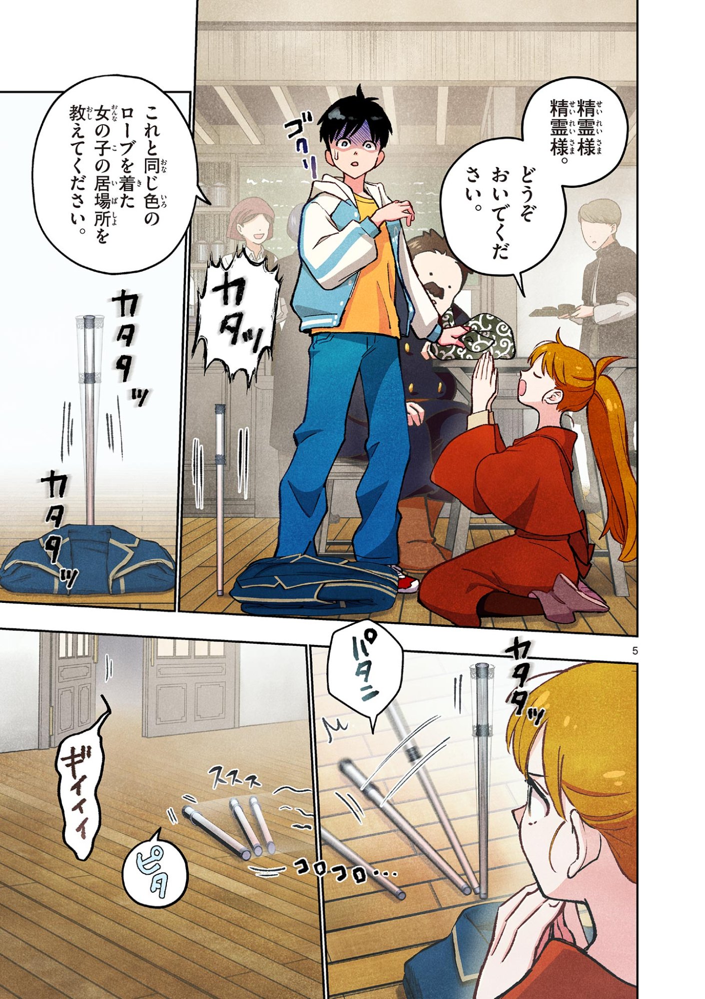 Page 5