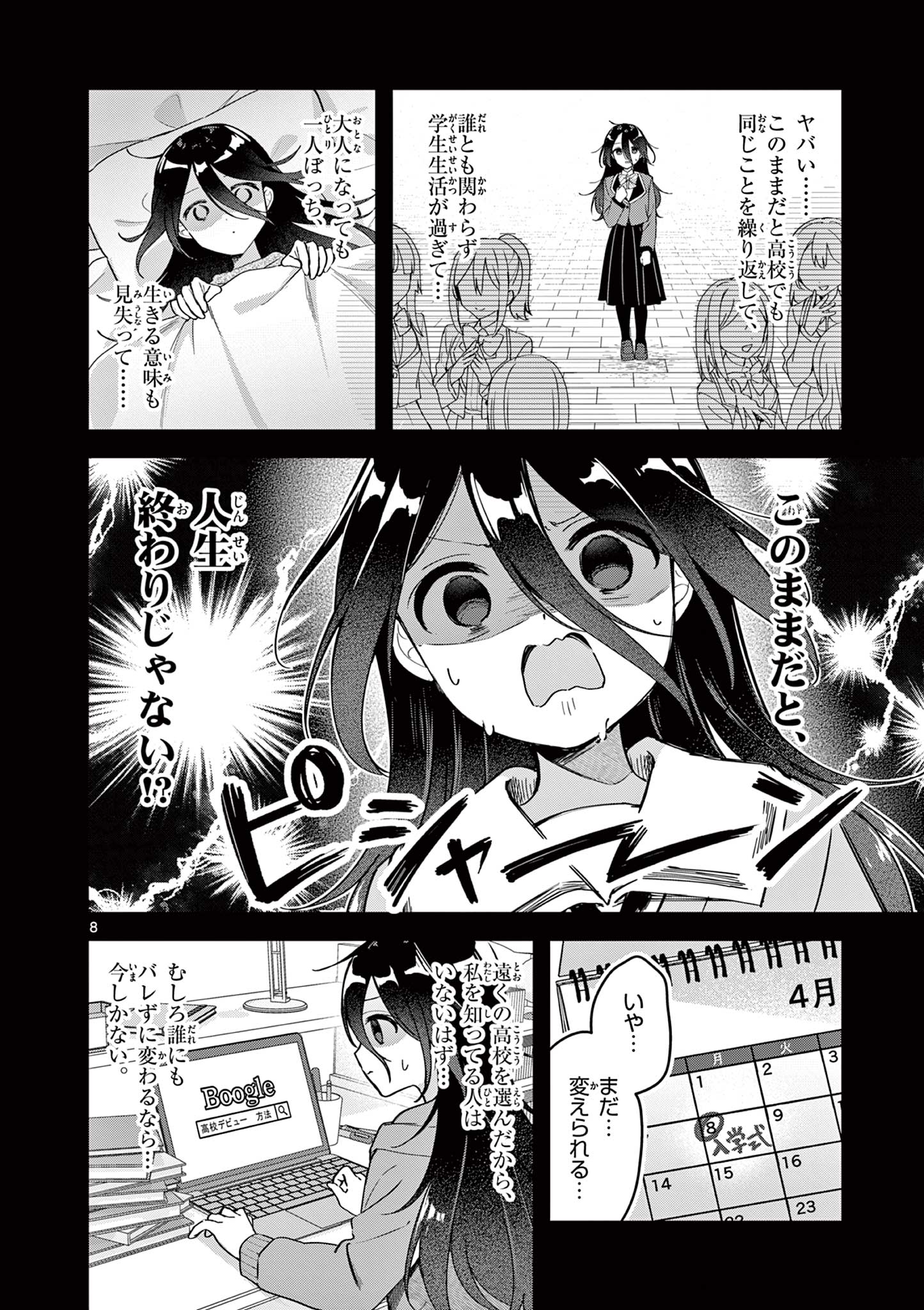 Page 8