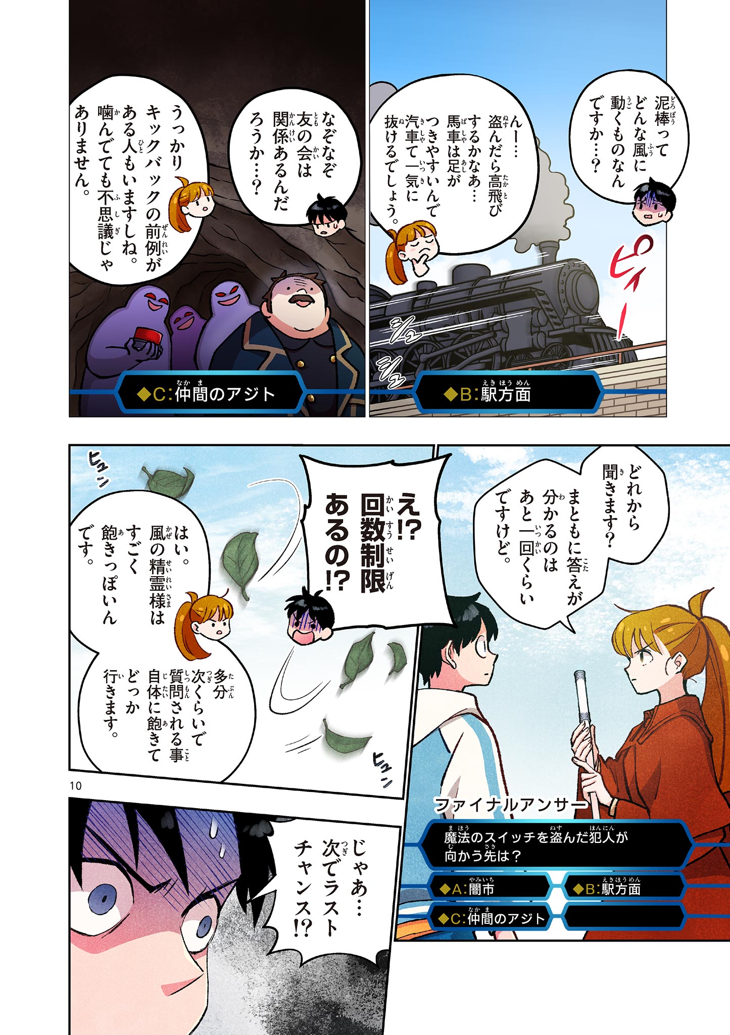 Page 10
