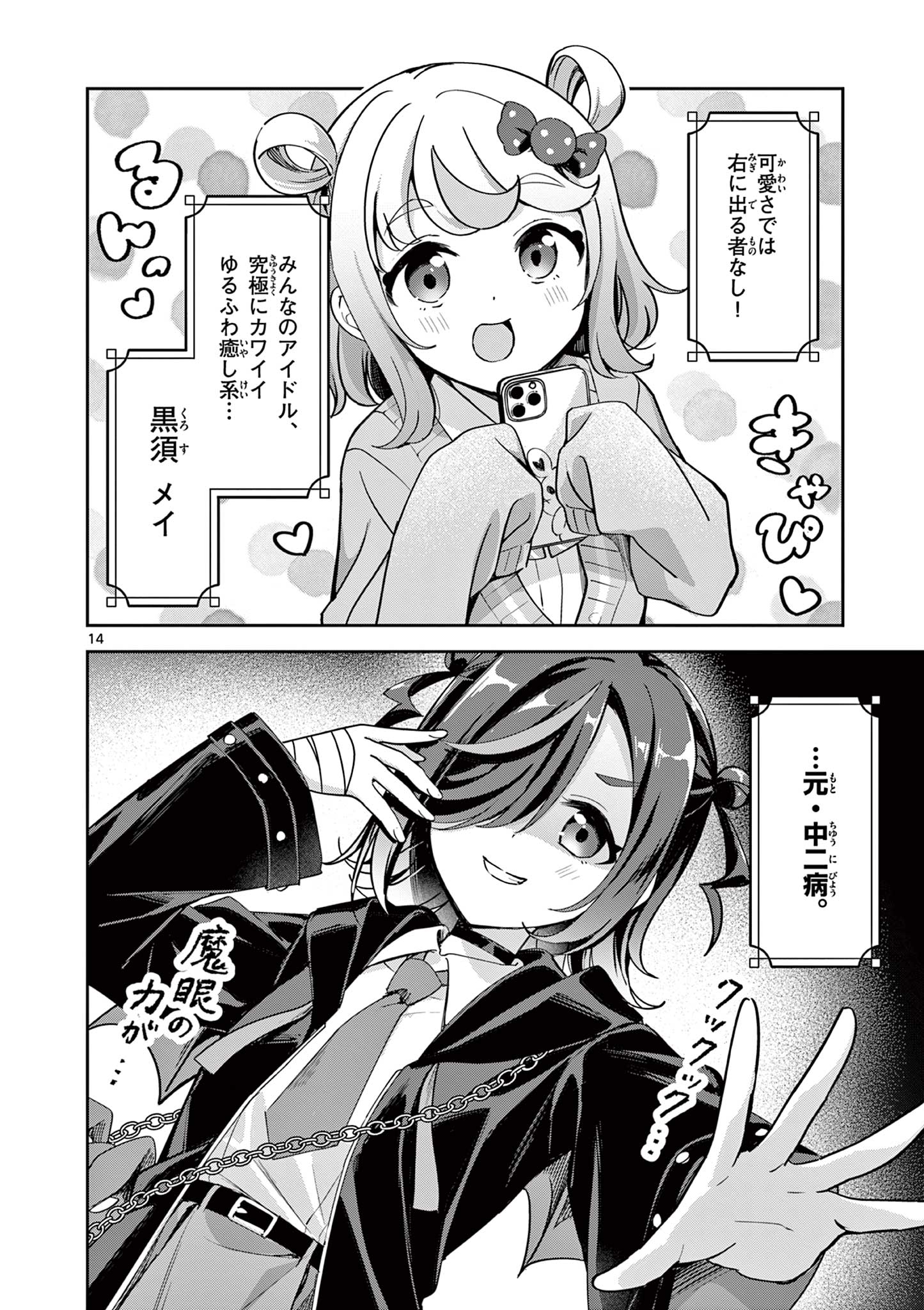 Page 14