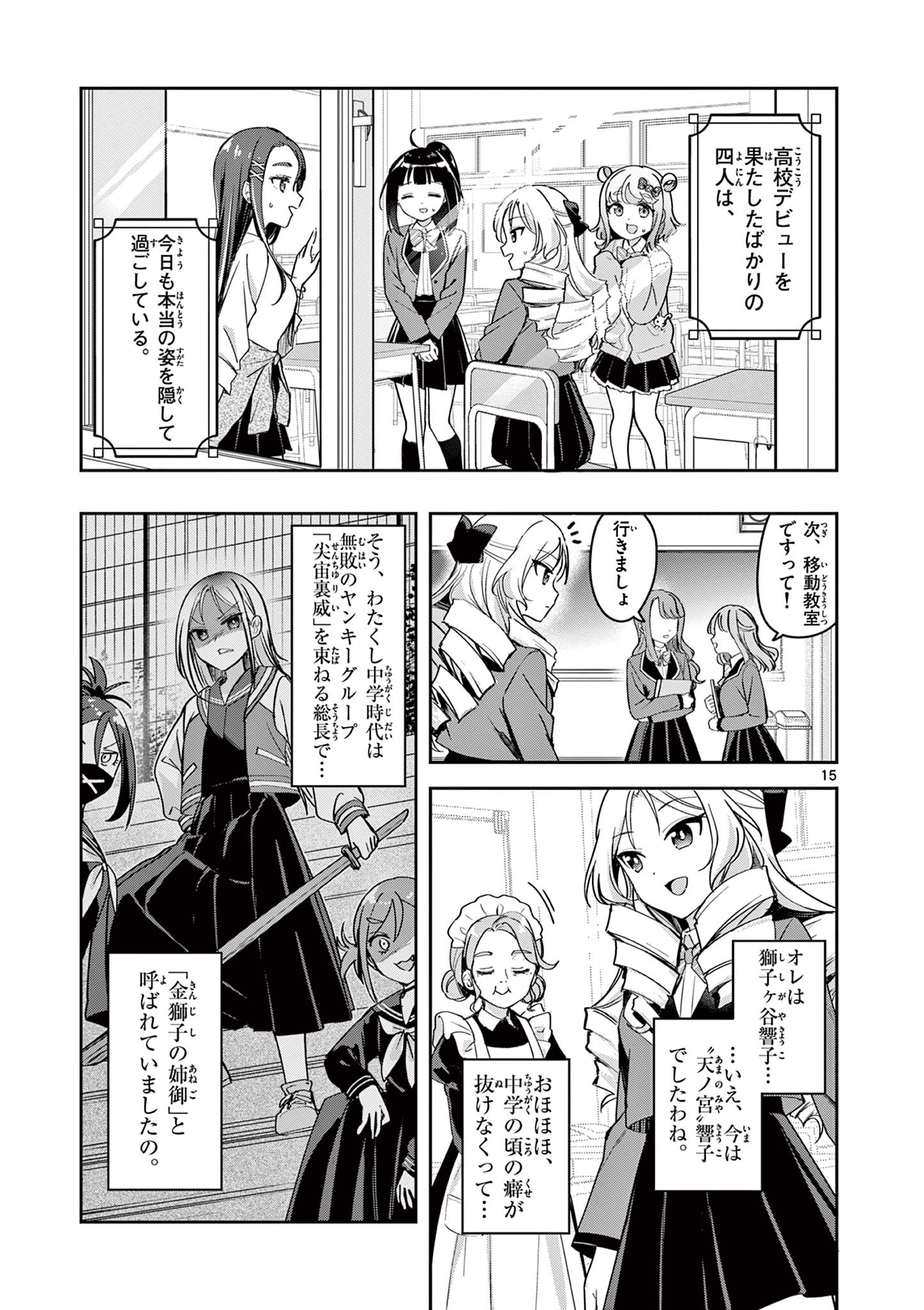 Page 15