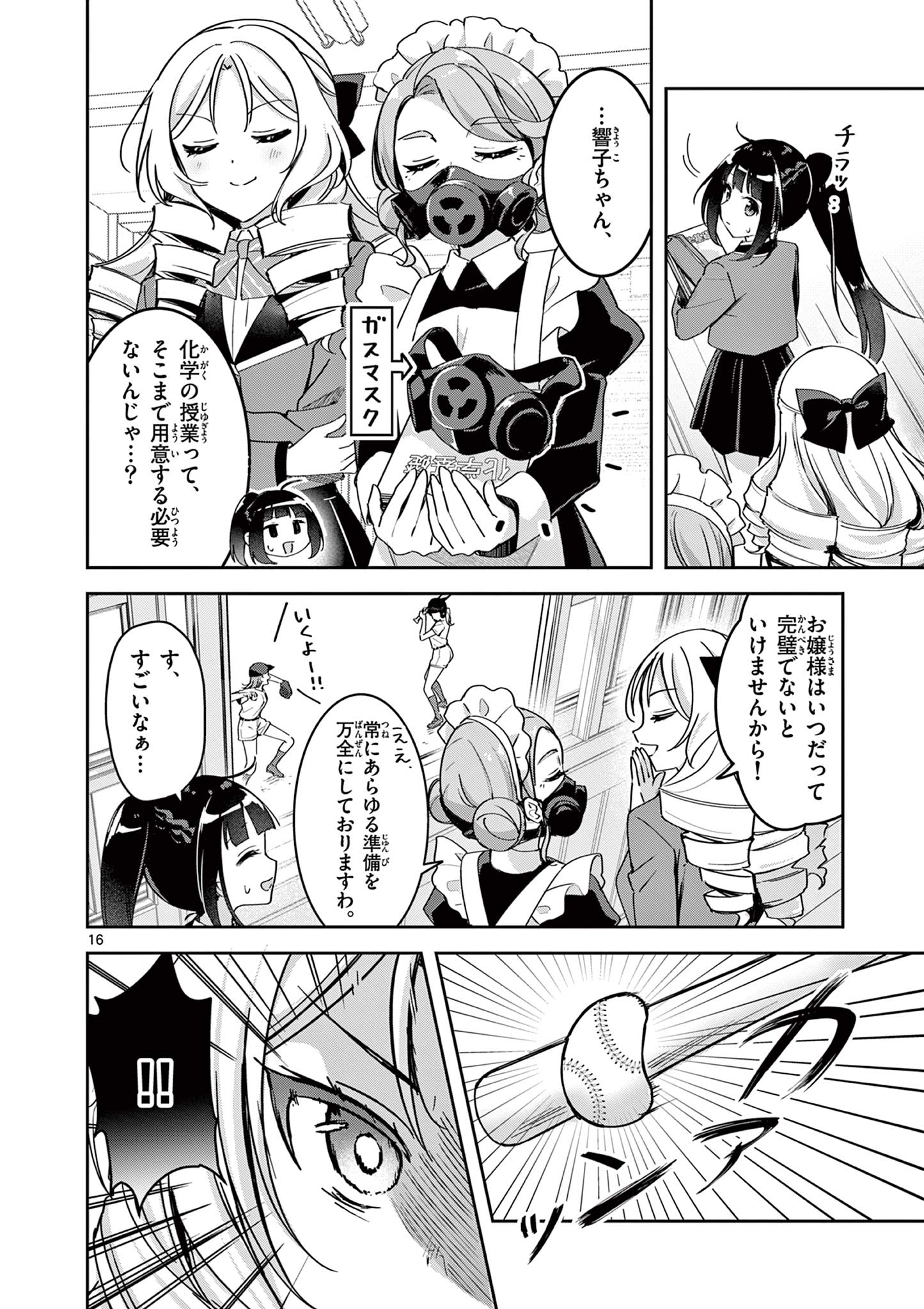 Page 16