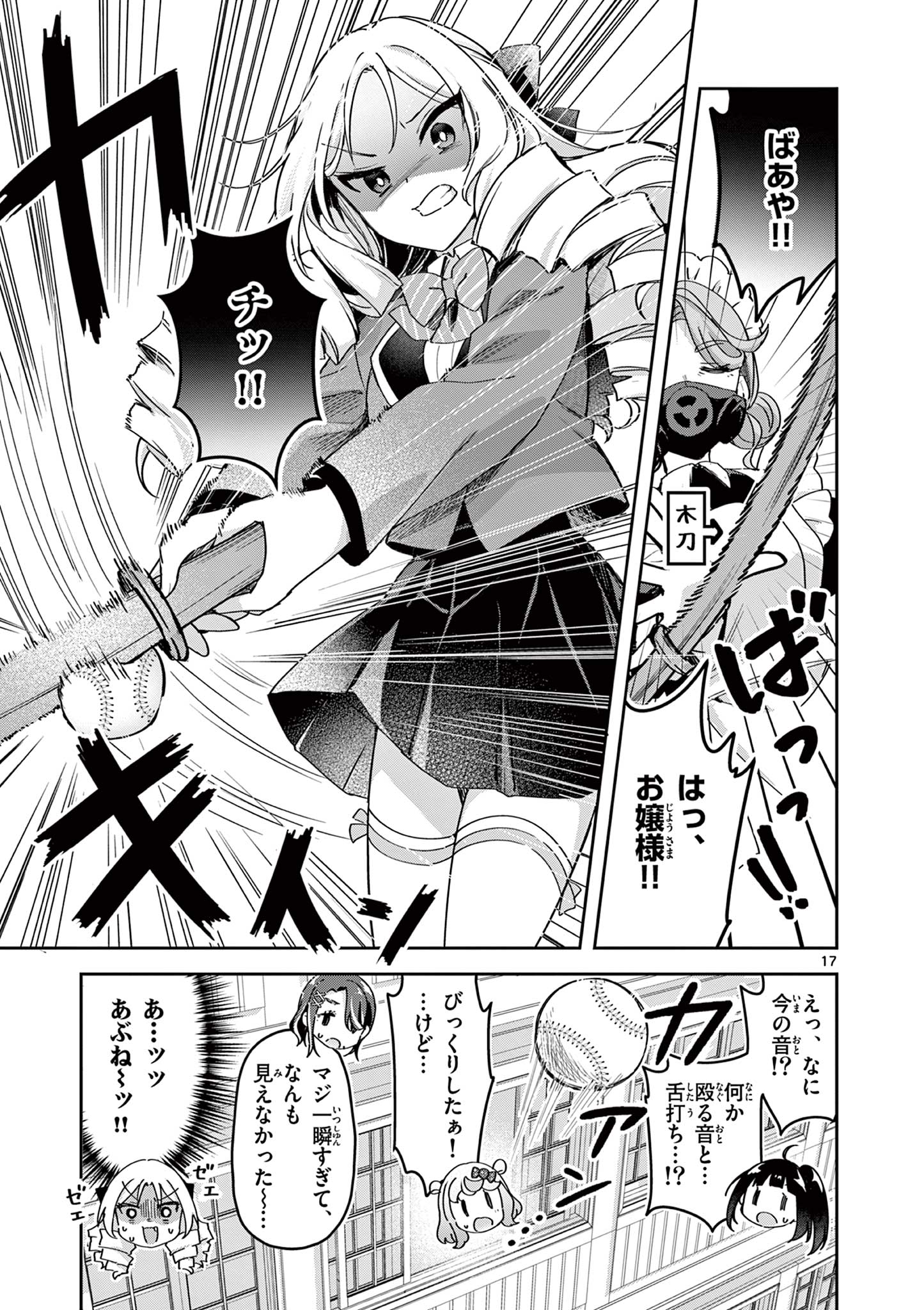 Page 17