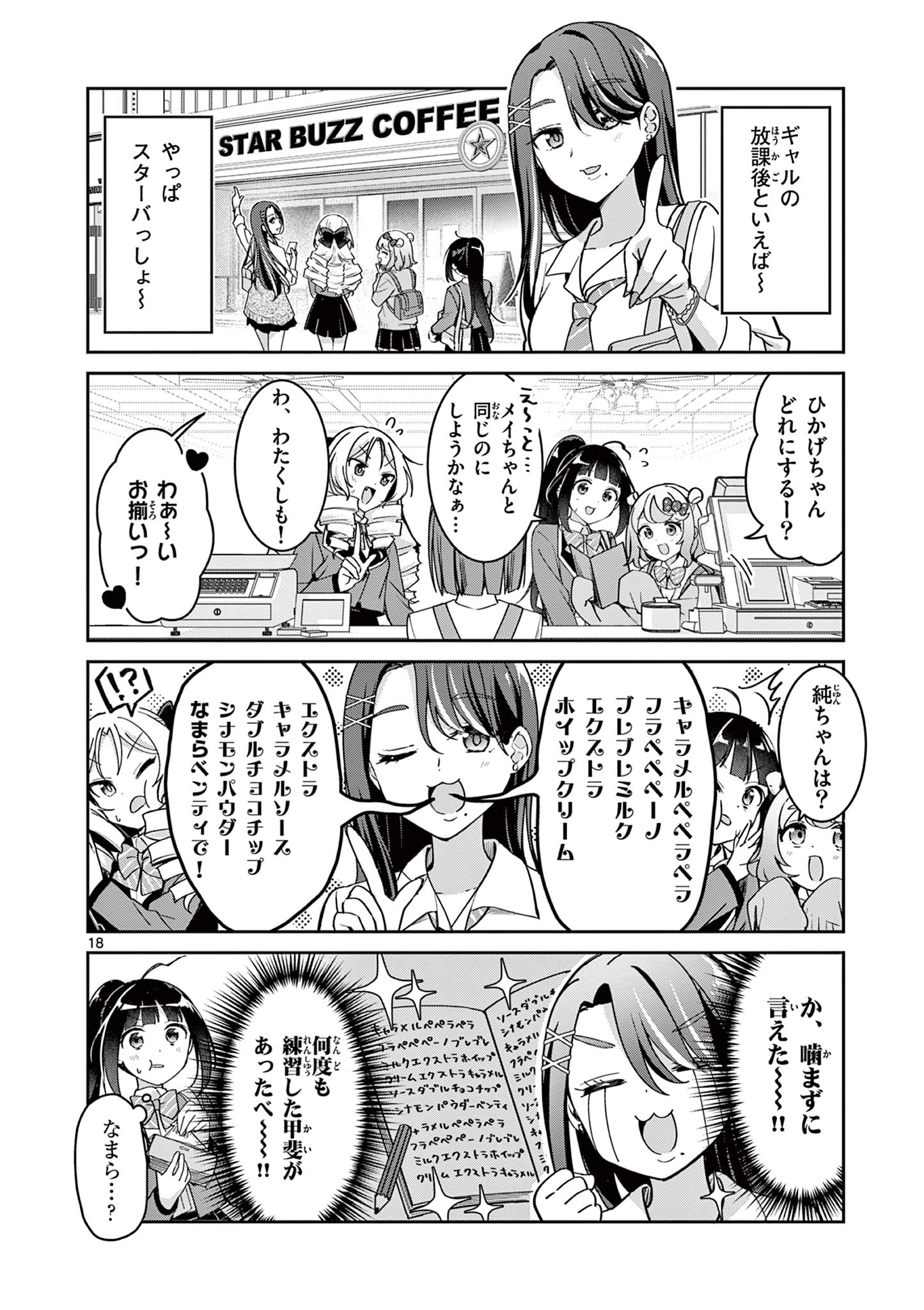 Page 18