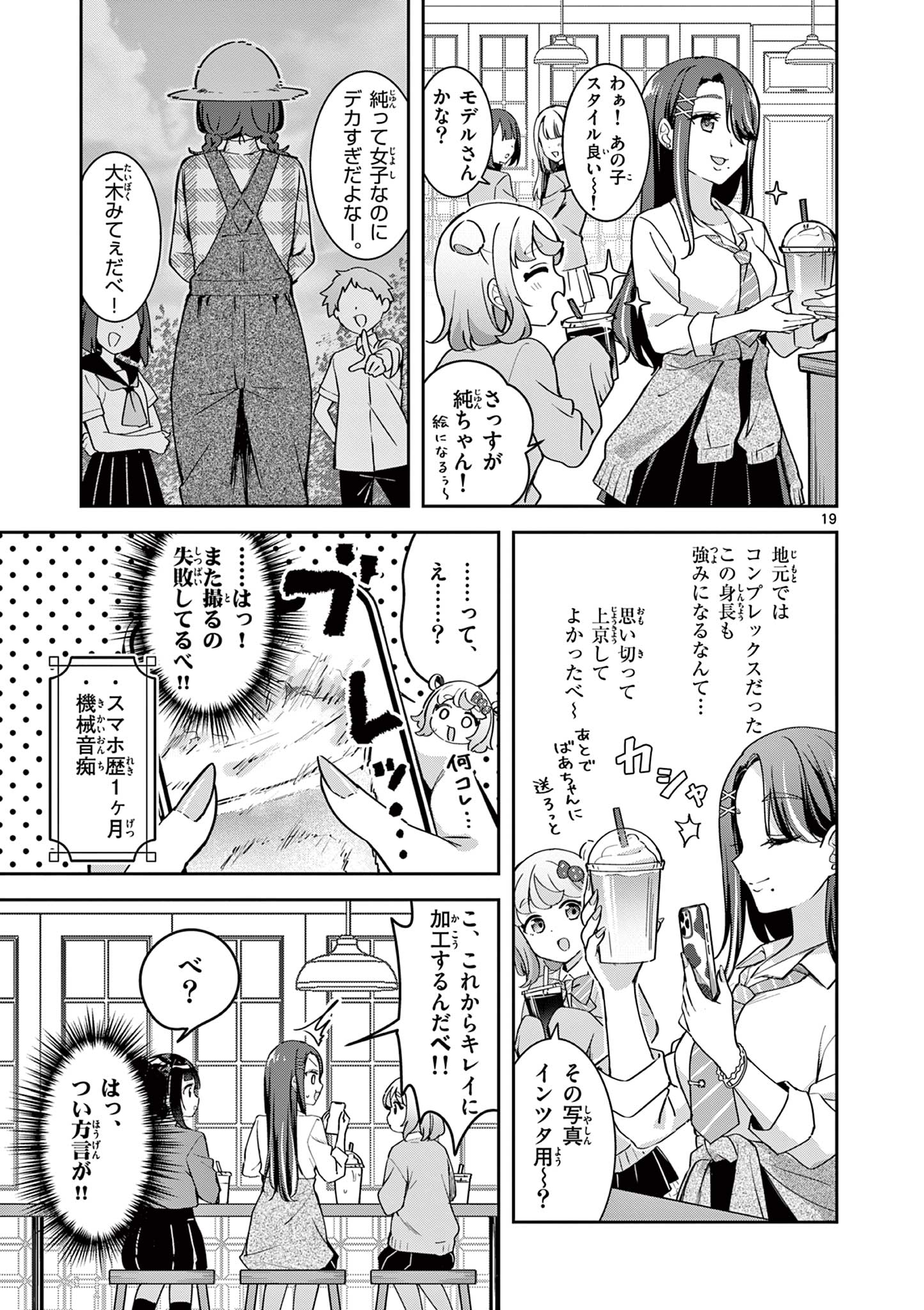 Page 19