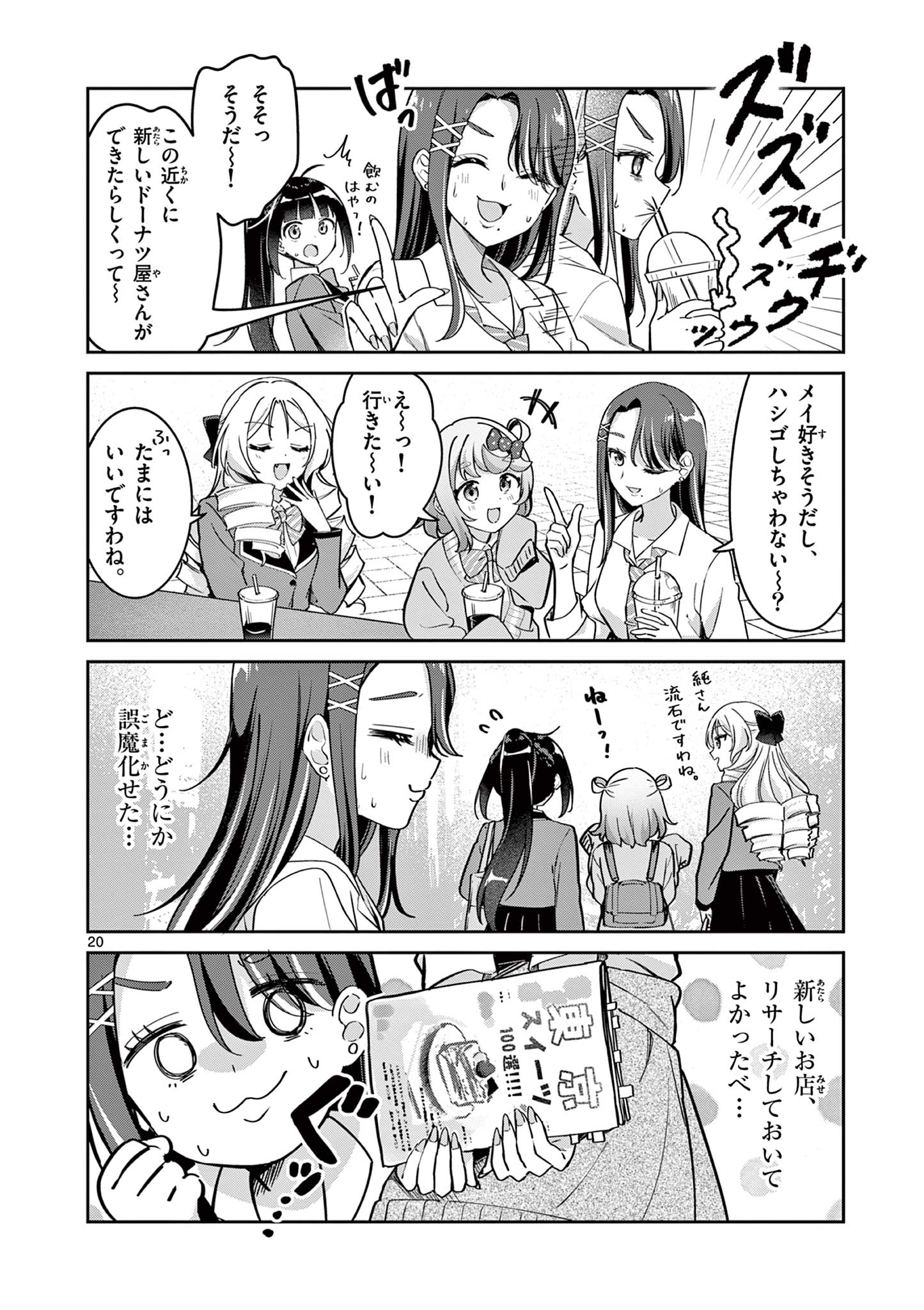 Page 20