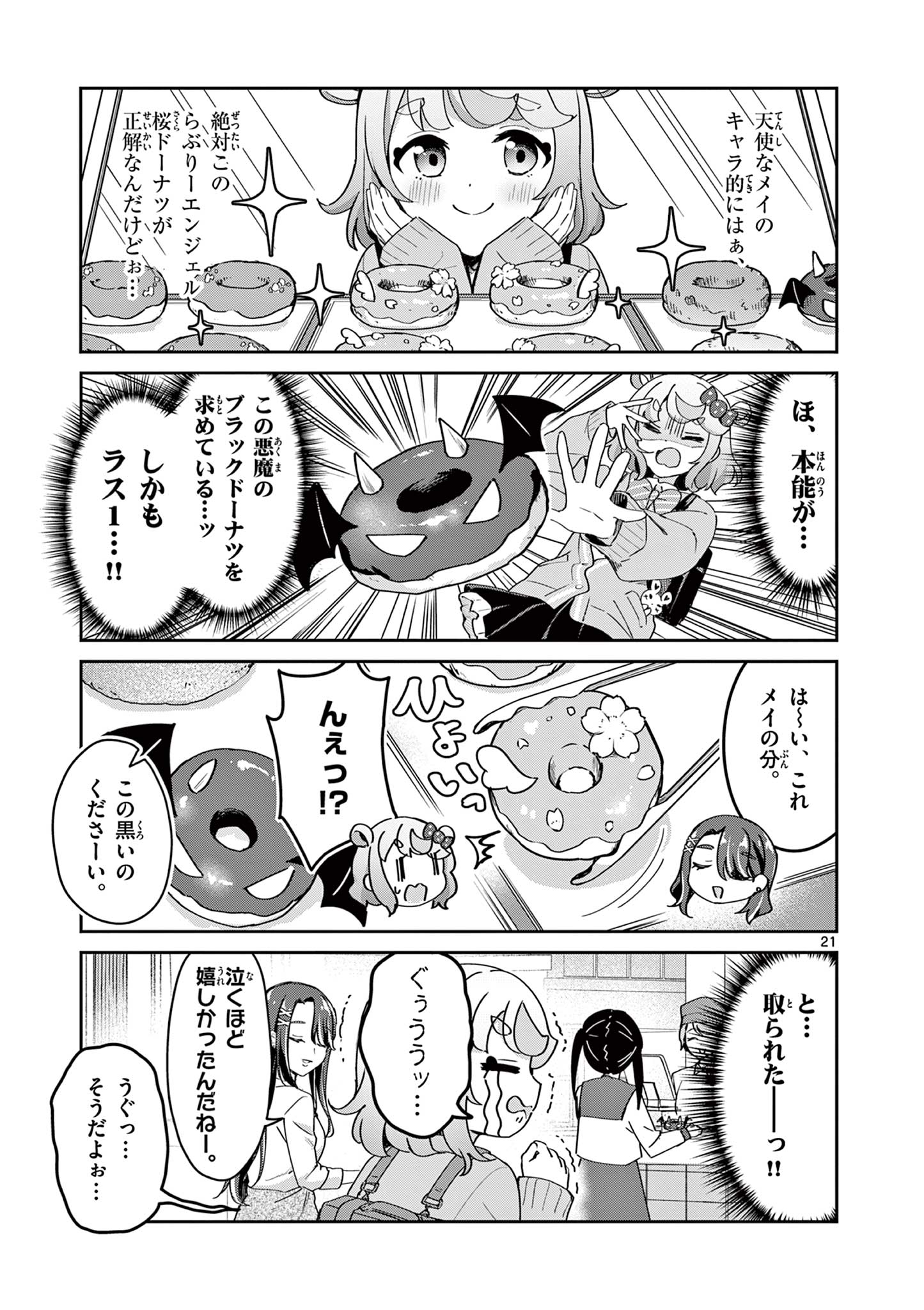 Page 21