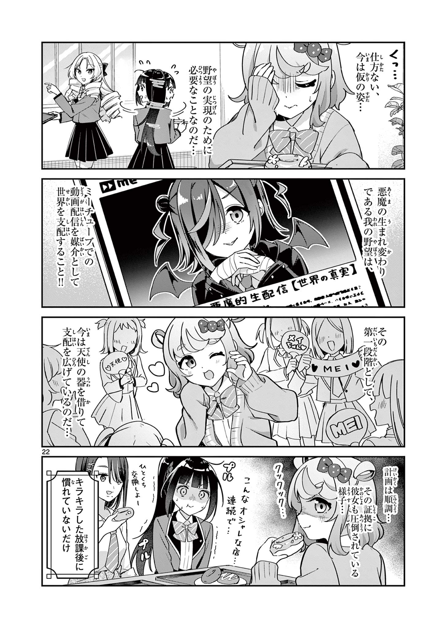 Page 22