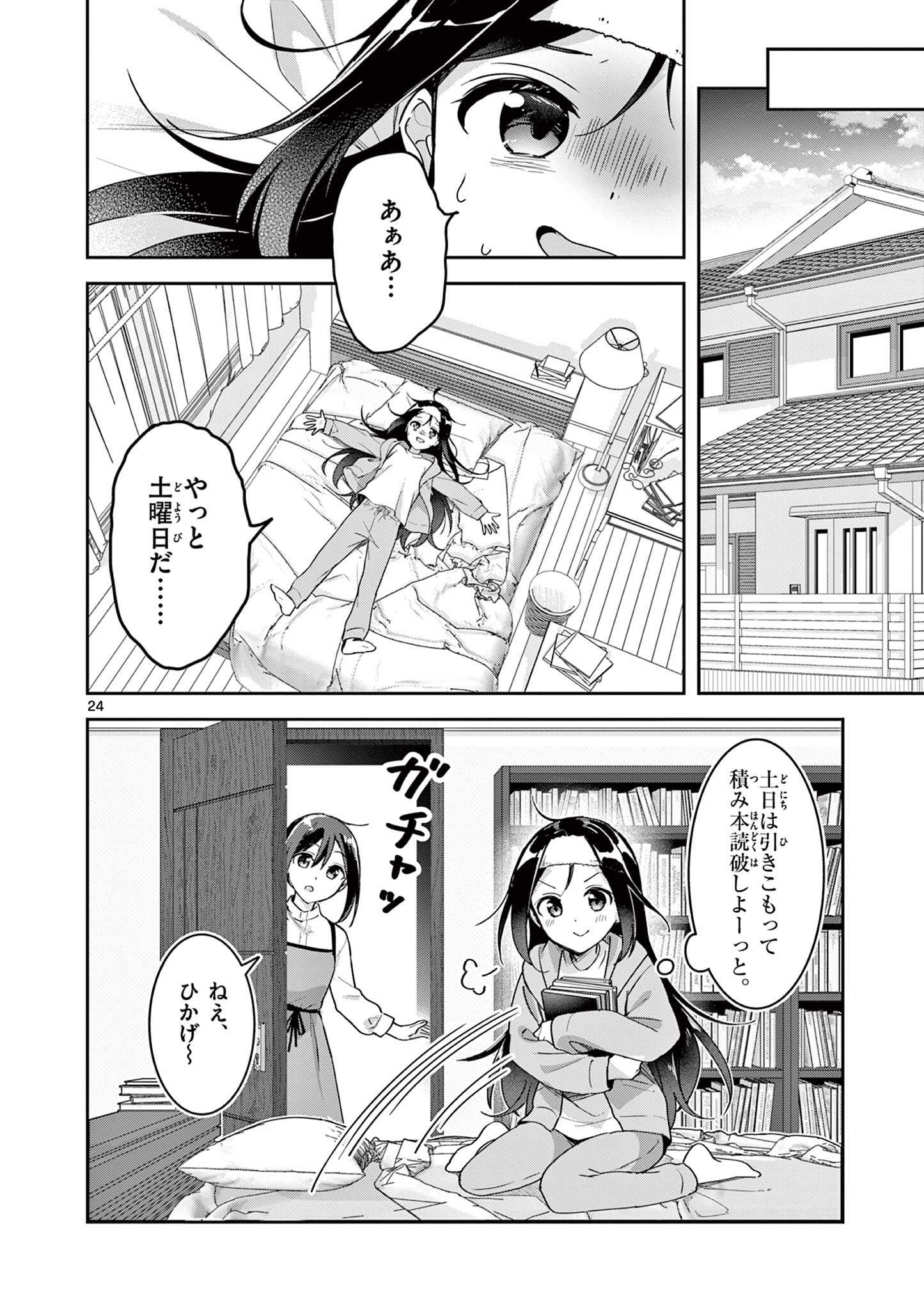 Page 24