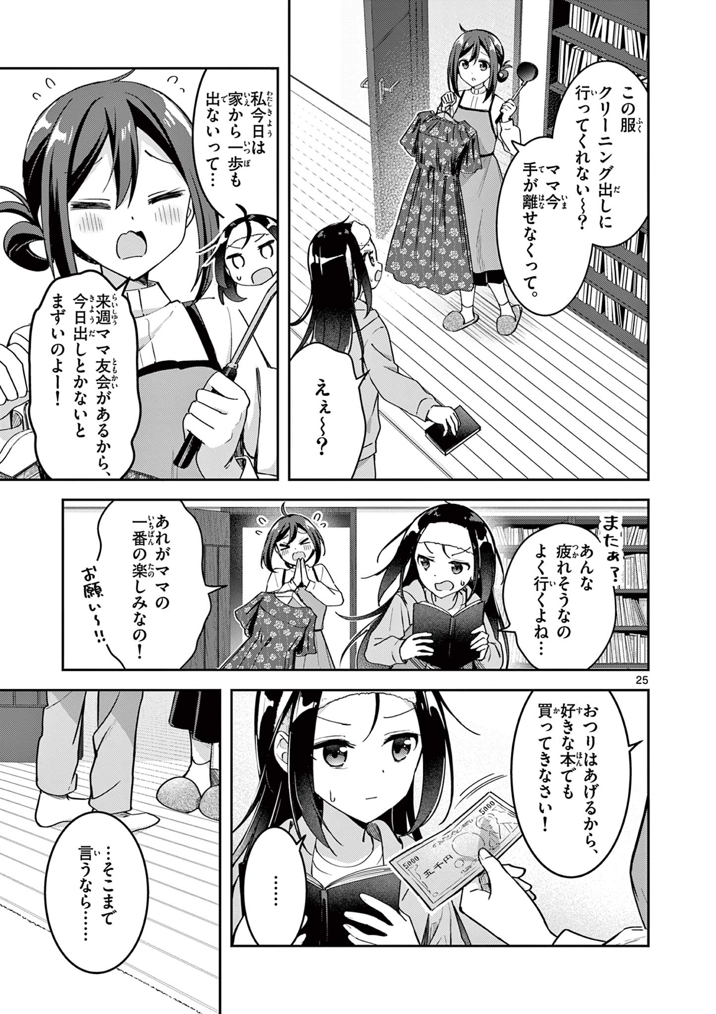 Page 25