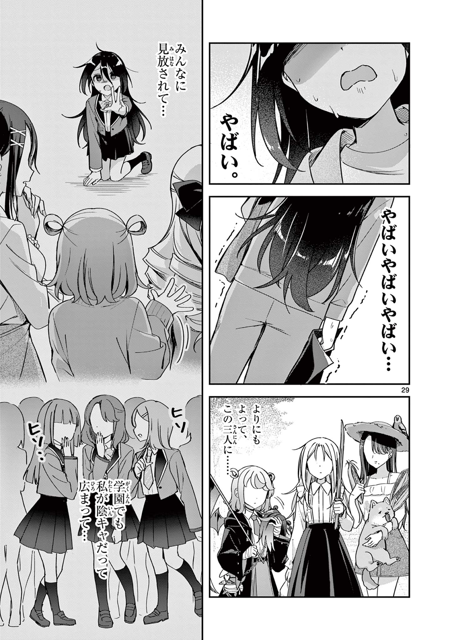 Page 29