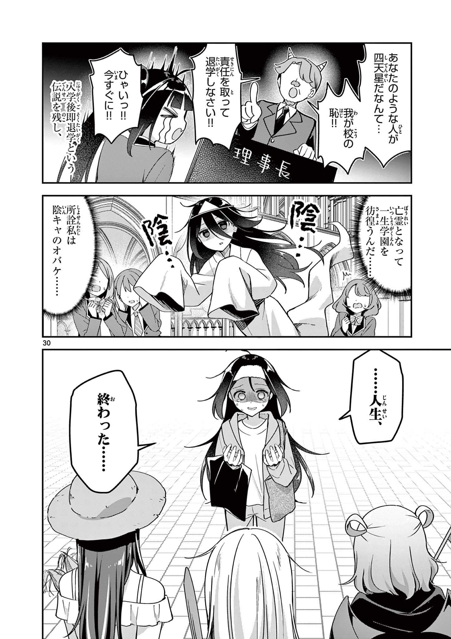Page 30