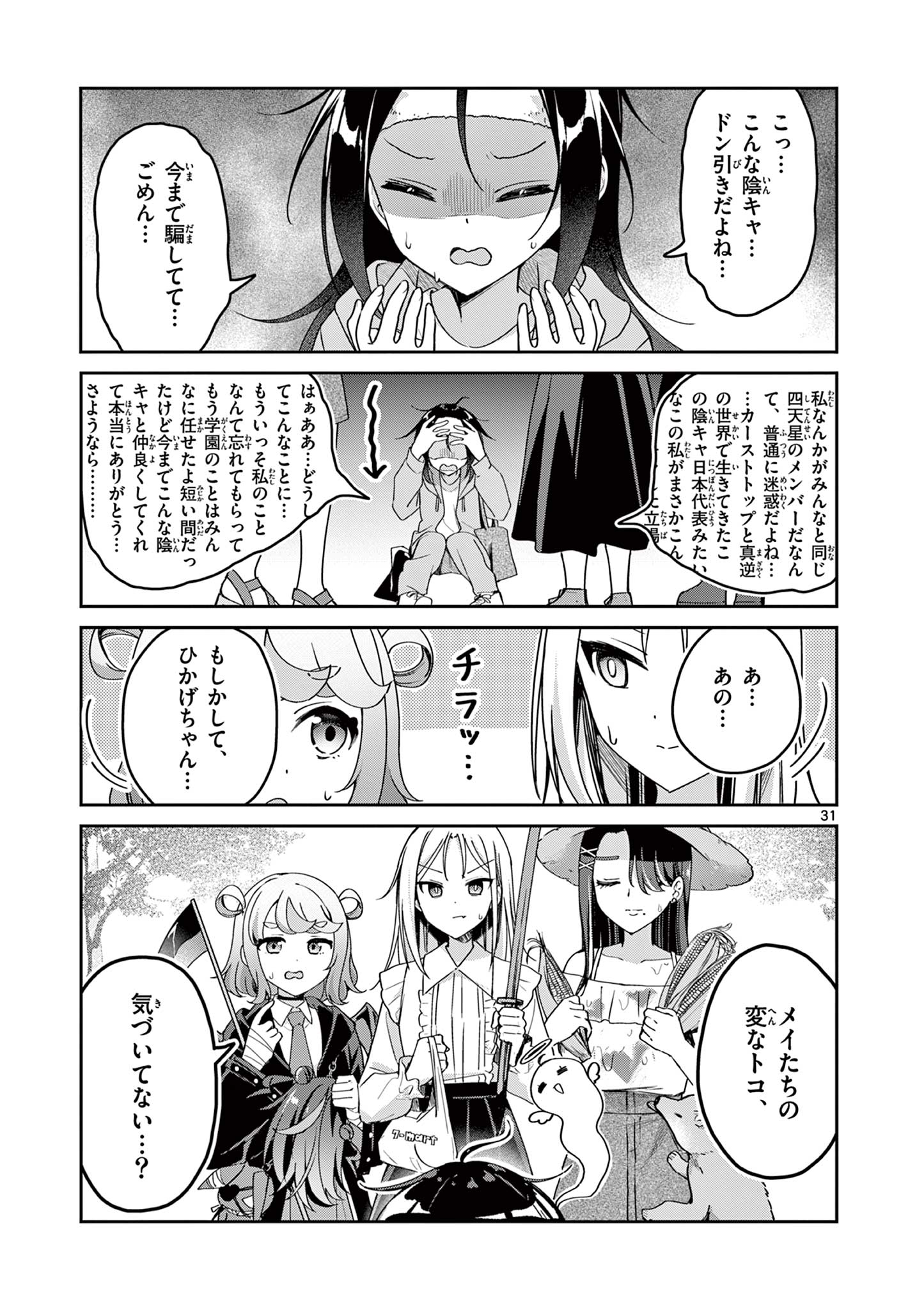 Page 31