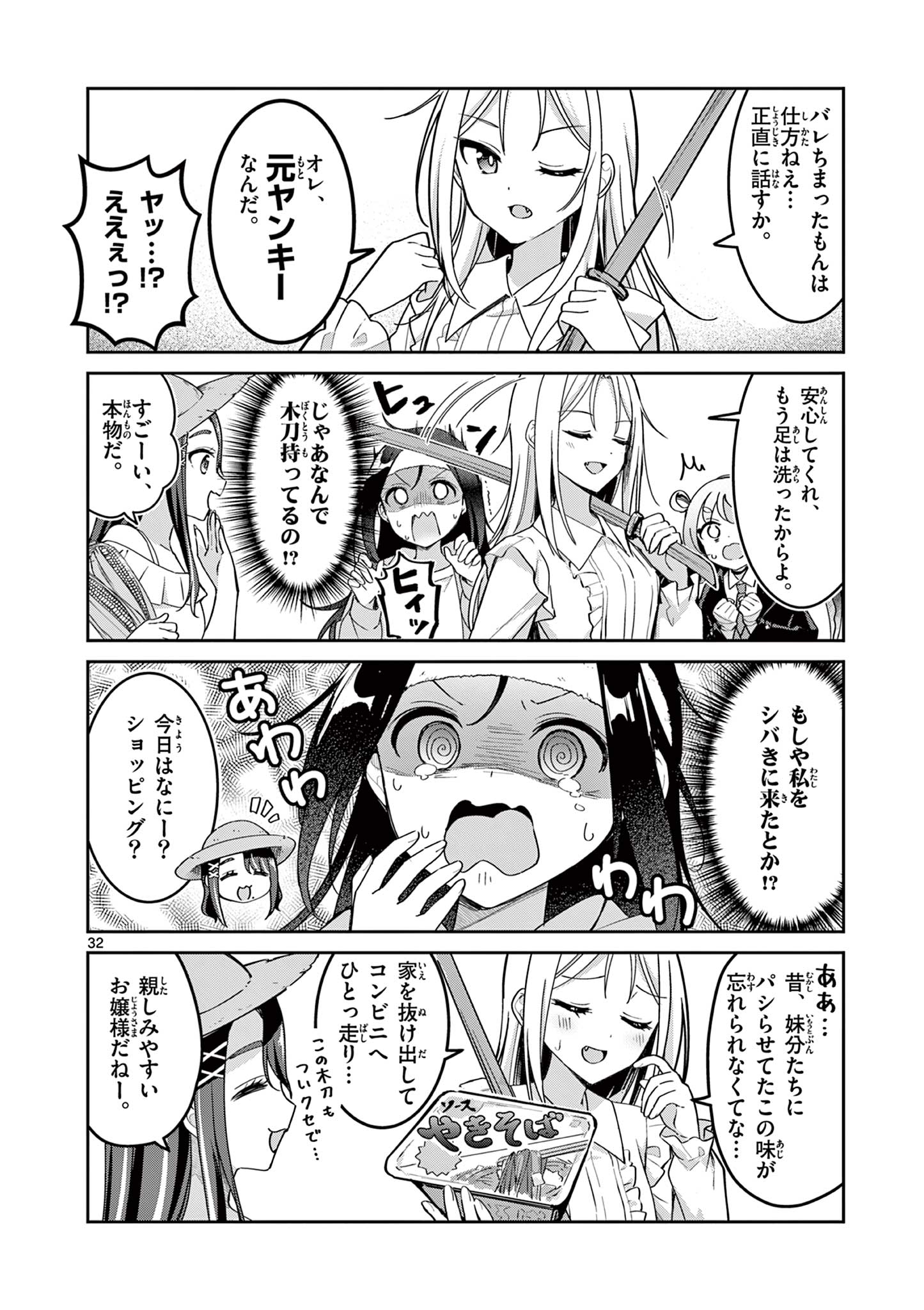 Page 32