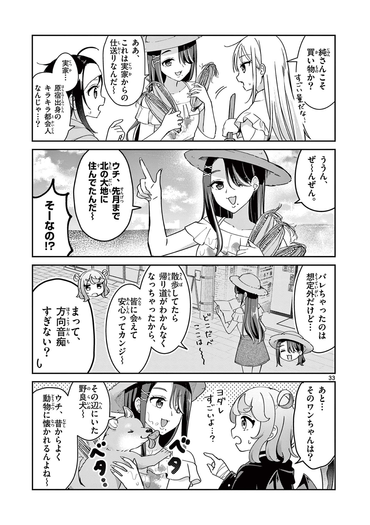 Page 33