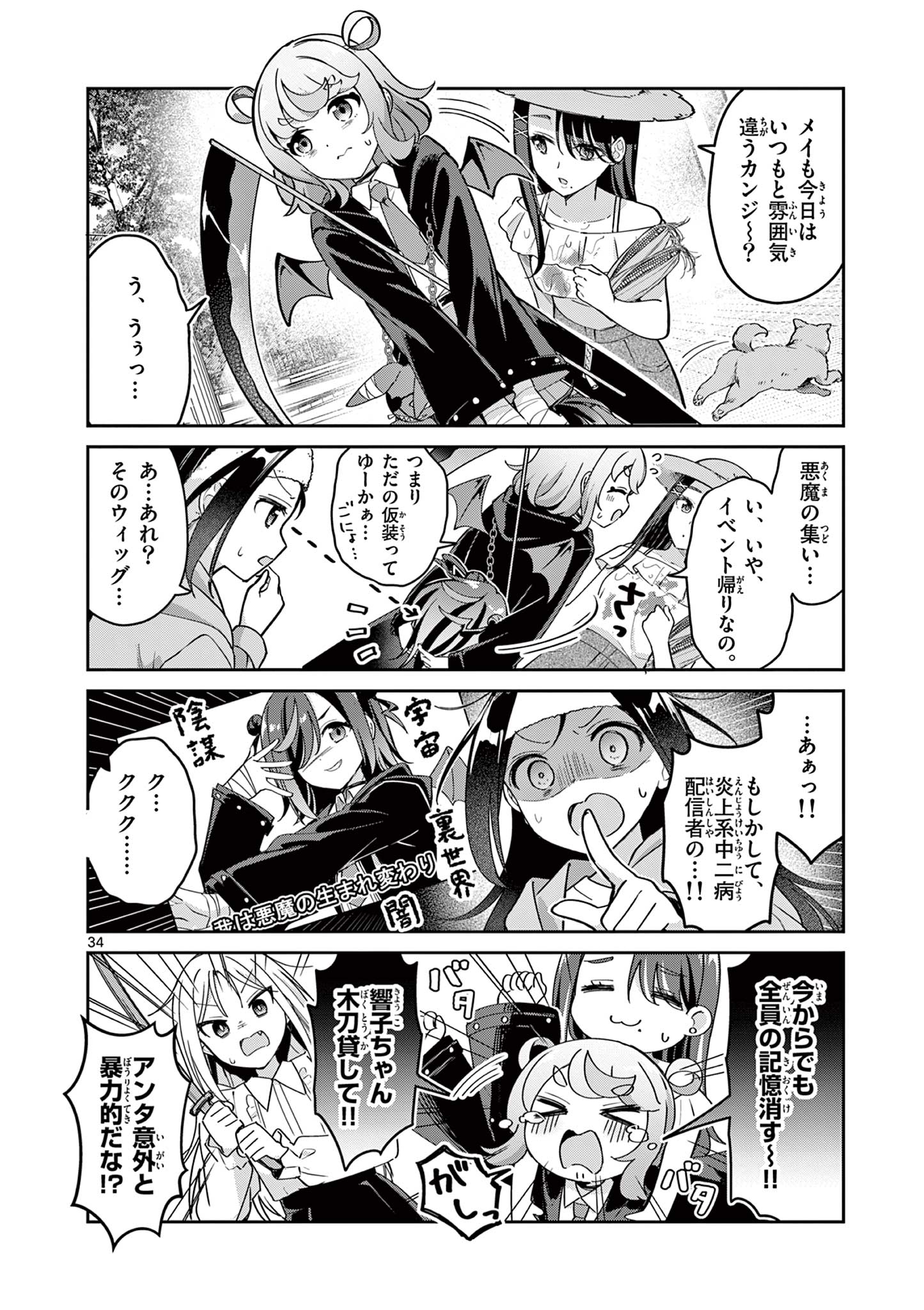 Page 34