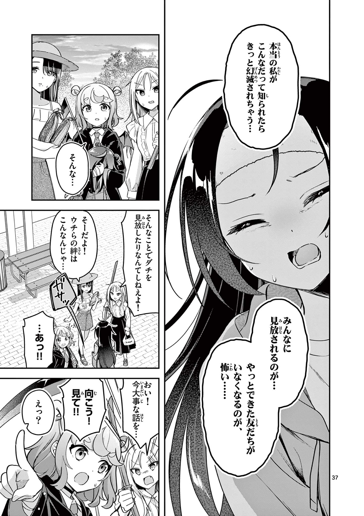 Page 37