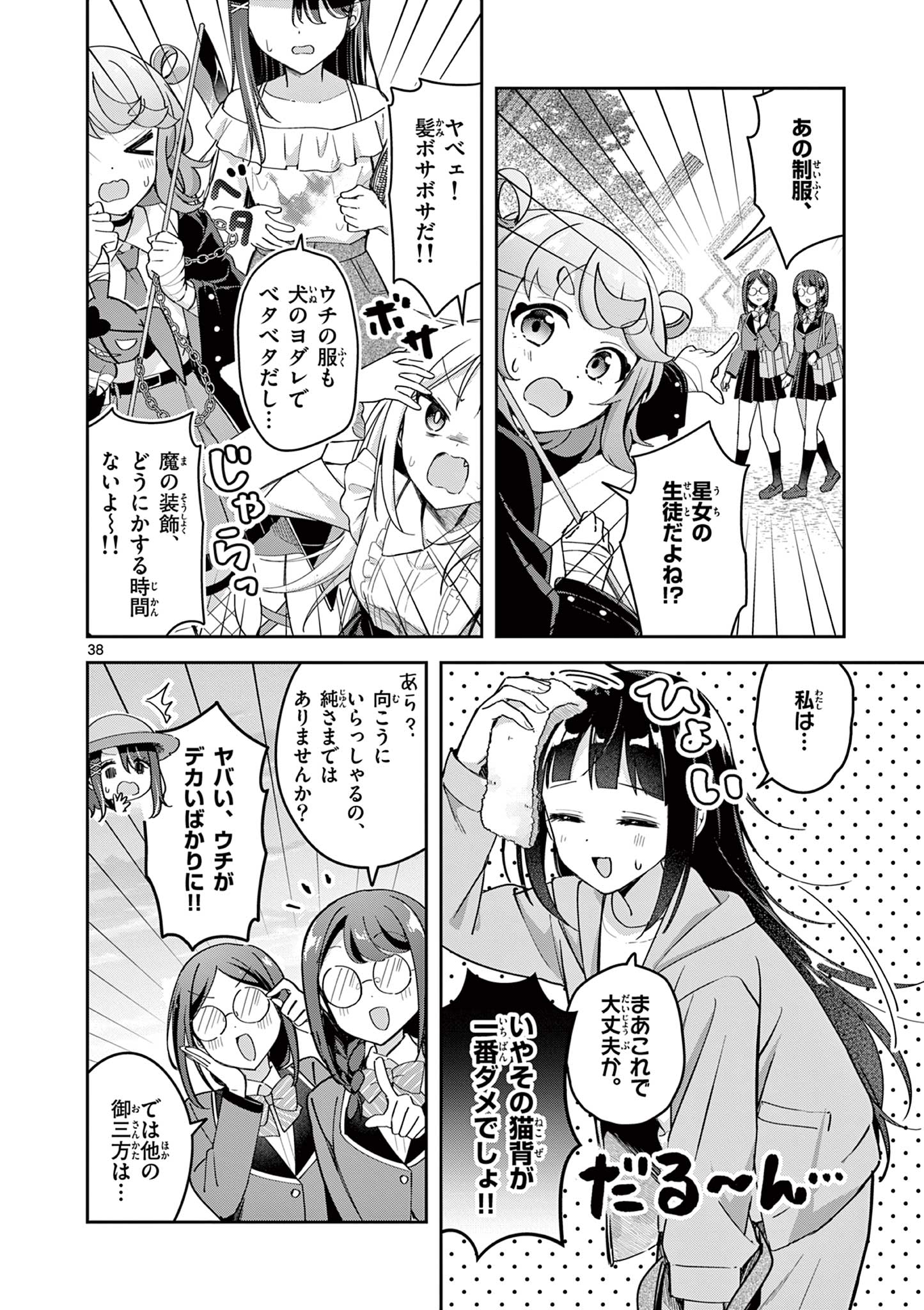 Page 38