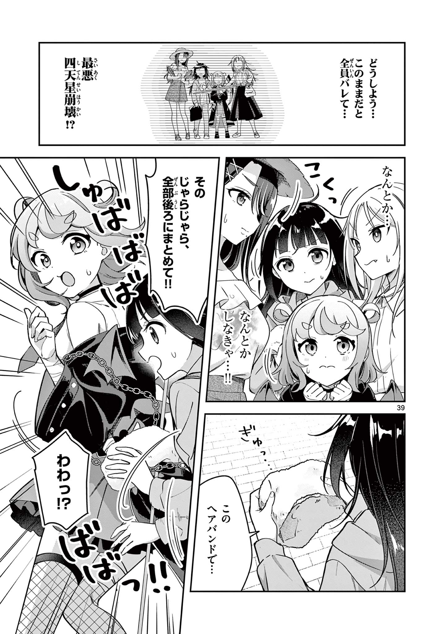 Page 39