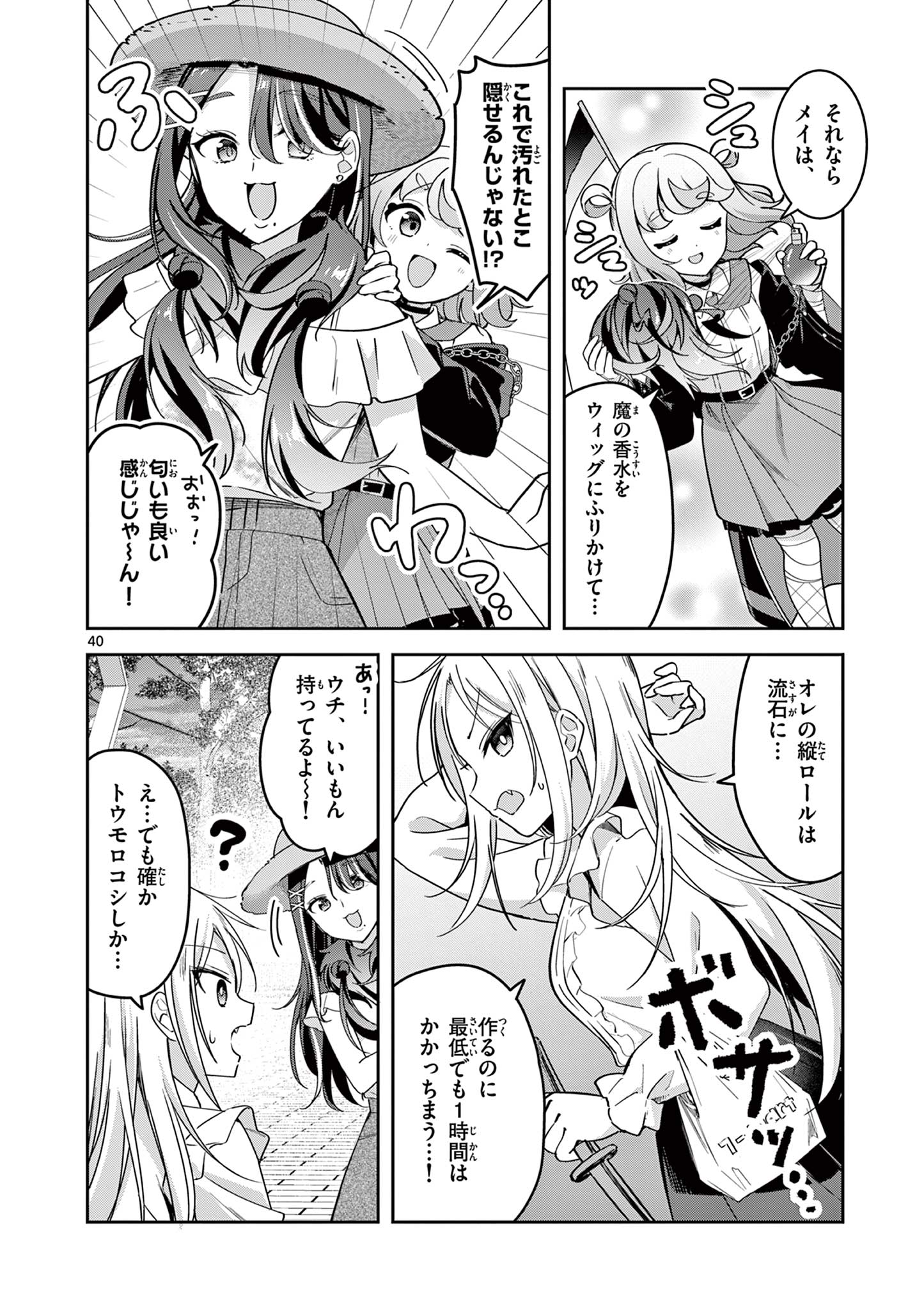 Page 40